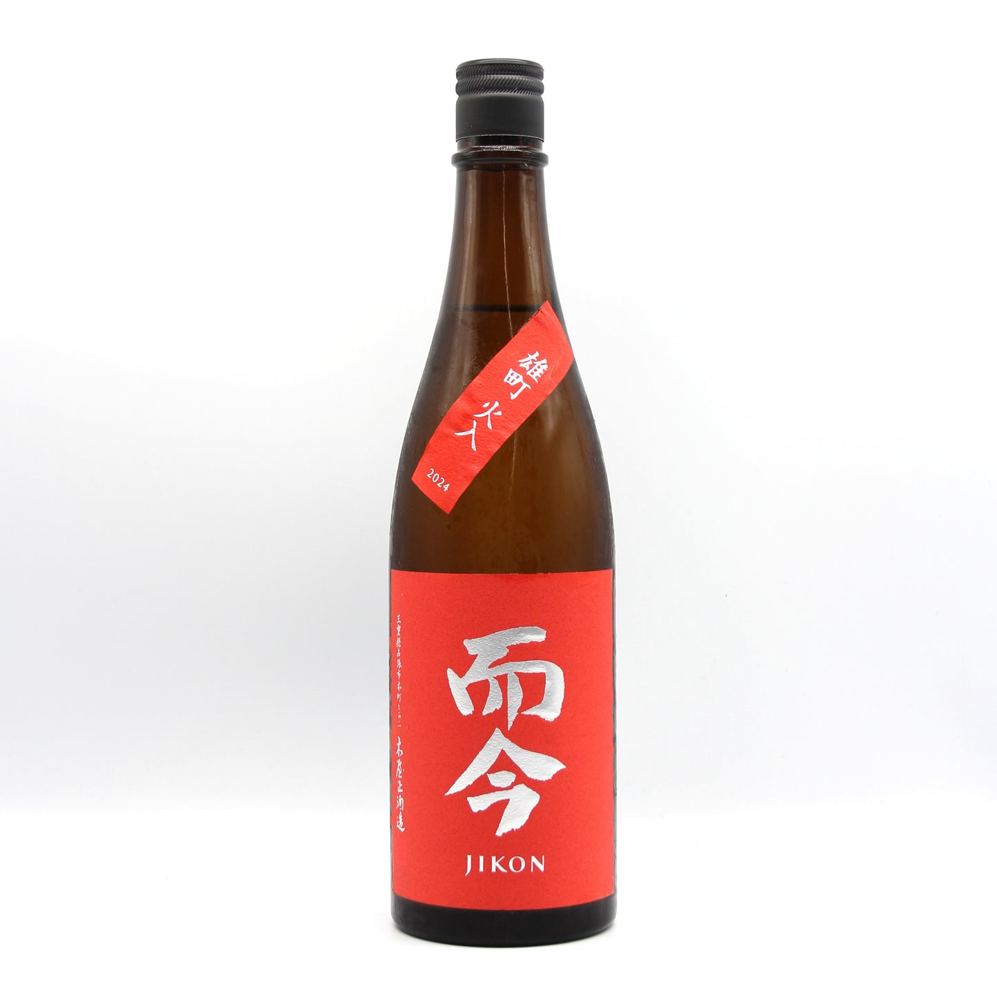 木屋正酒造 而今 じこん 純米吟醸 雄町 火入 日本酒 15.5％ 720ml 箱無し（2025年5月製造）