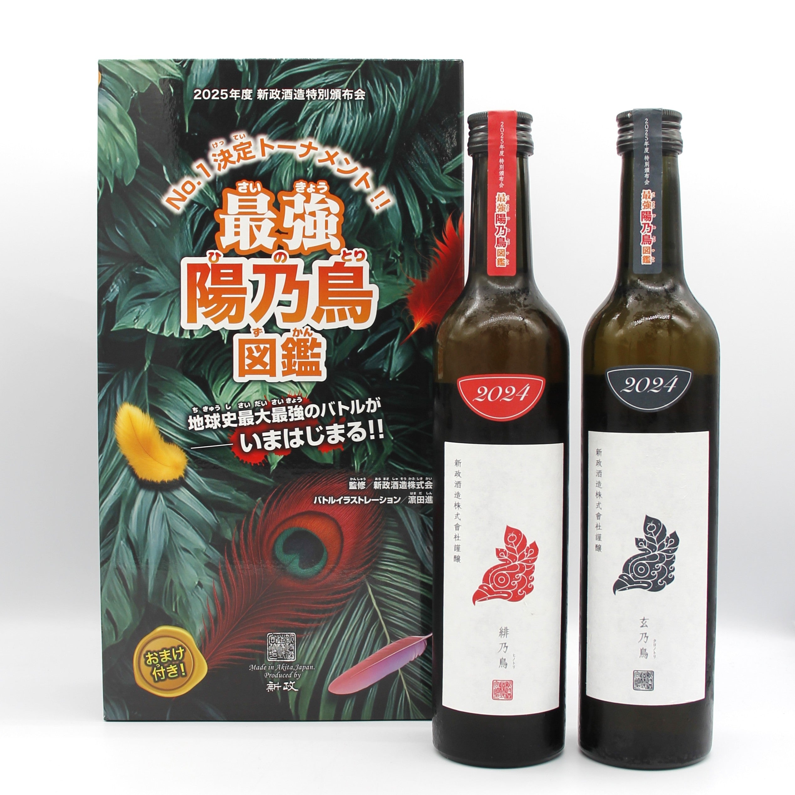 【2025/7月出荷】新政酒造　陽乃鳥　2024 1_580bb7a2-21f7-4680-9490-