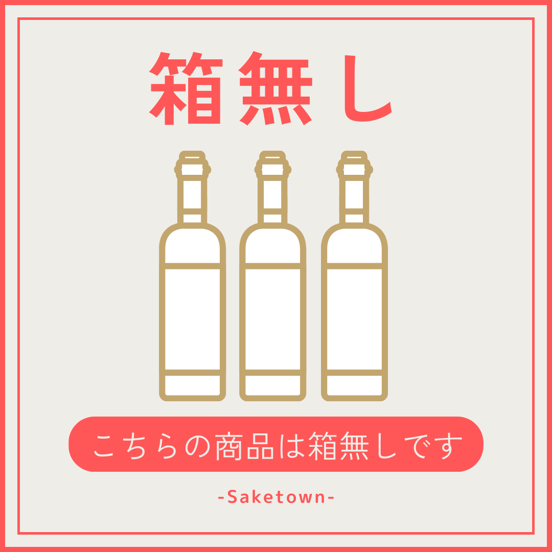 高木酒造 十四代 エクストラ 播州白鶴錦  純米大吟醸 日本酒 清酒 15％ 720ml 箱無し（2024年製造）