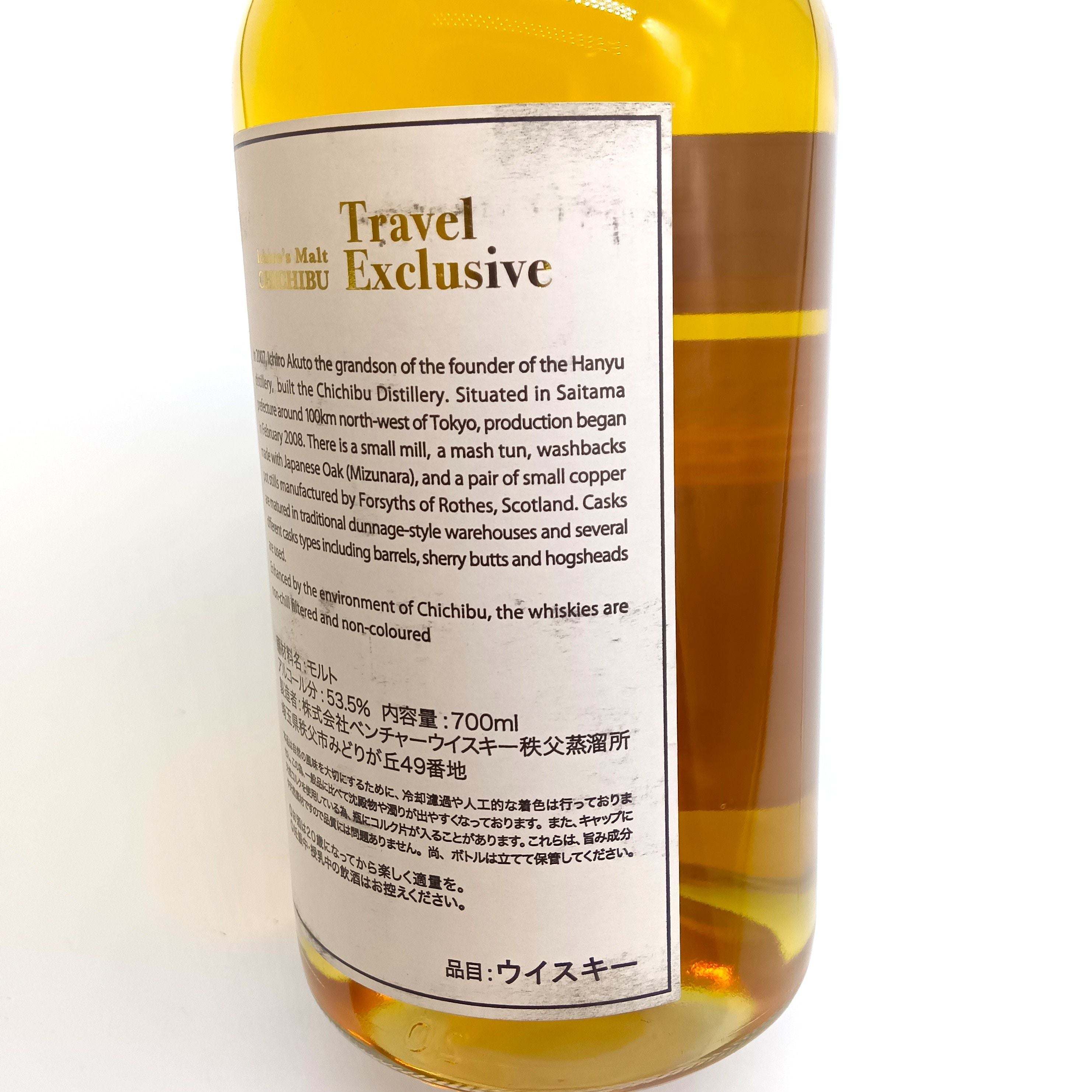 イチローズモルト 秩父 トラベルエクスクルーシブ 53.5% 700ml 箱付き