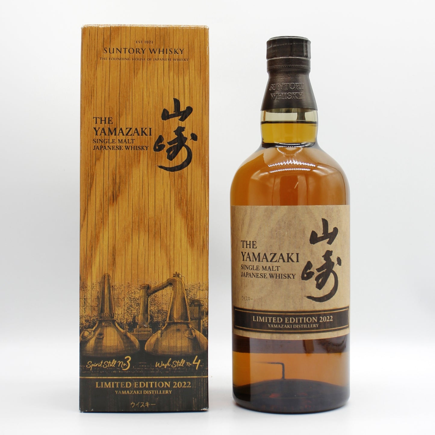 サントリー シングルモルト ウイスキー 山崎 リミテッドエディション 2022年 43% 700ml 箱付き