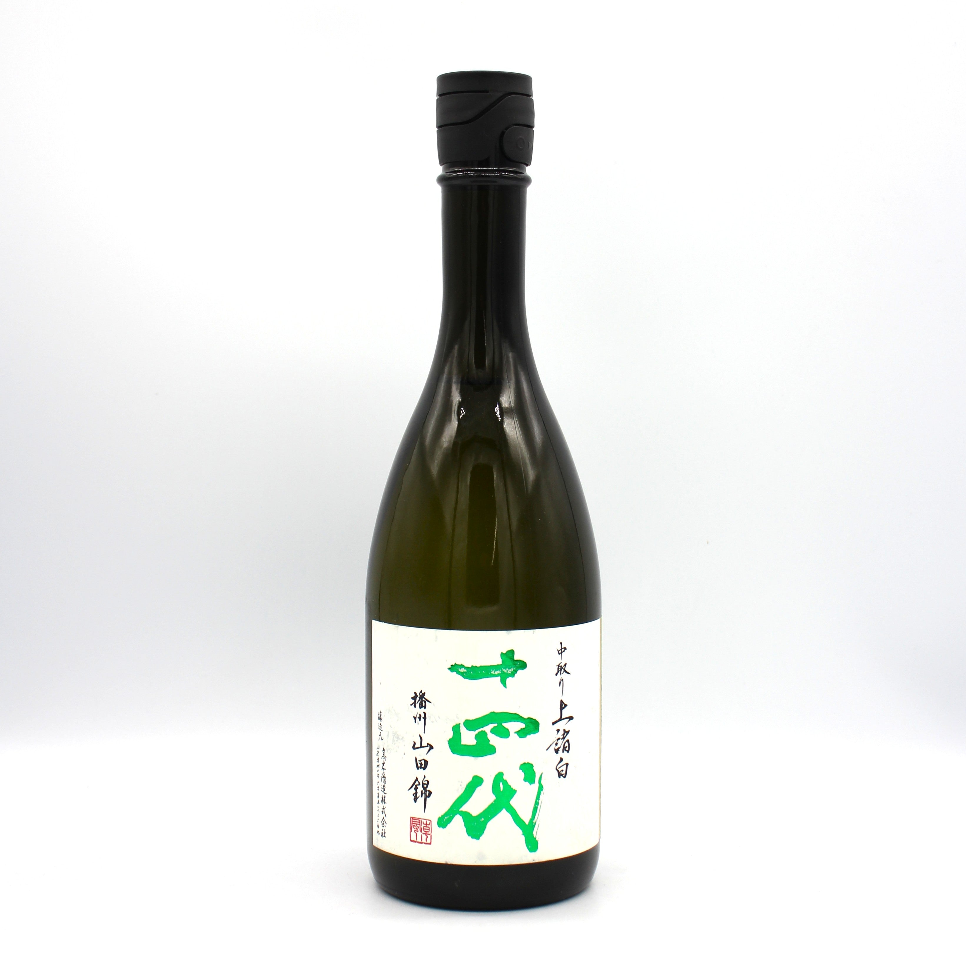 高木酒造 十四代 中取り 播州山田錦 上諸白 純米大吟醸酒 日本酒 生詰