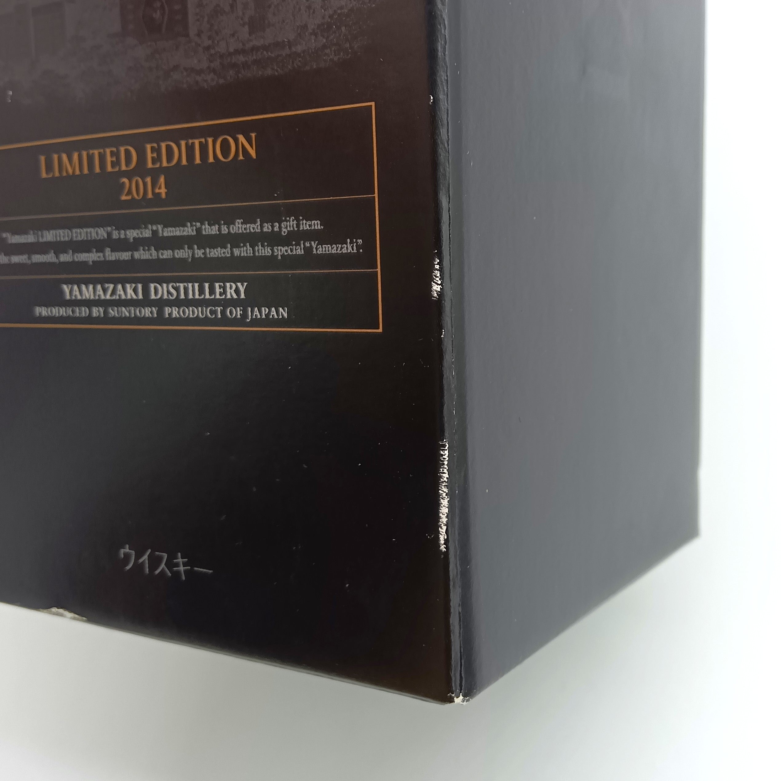 サントリー シングルモルト ウイスキー 山崎 リミテッド