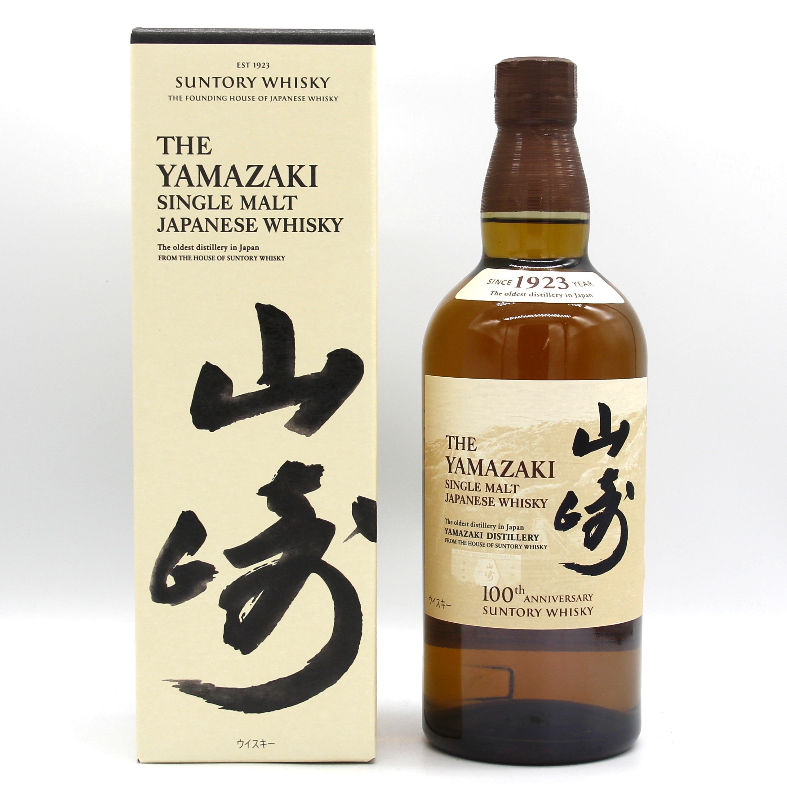 【キラーマシーン】山崎・白州 100周年記念シングルモルトウイスキー（2） サントリー シングルモルト ウイスキー 山崎 100周年記念蒸溜所