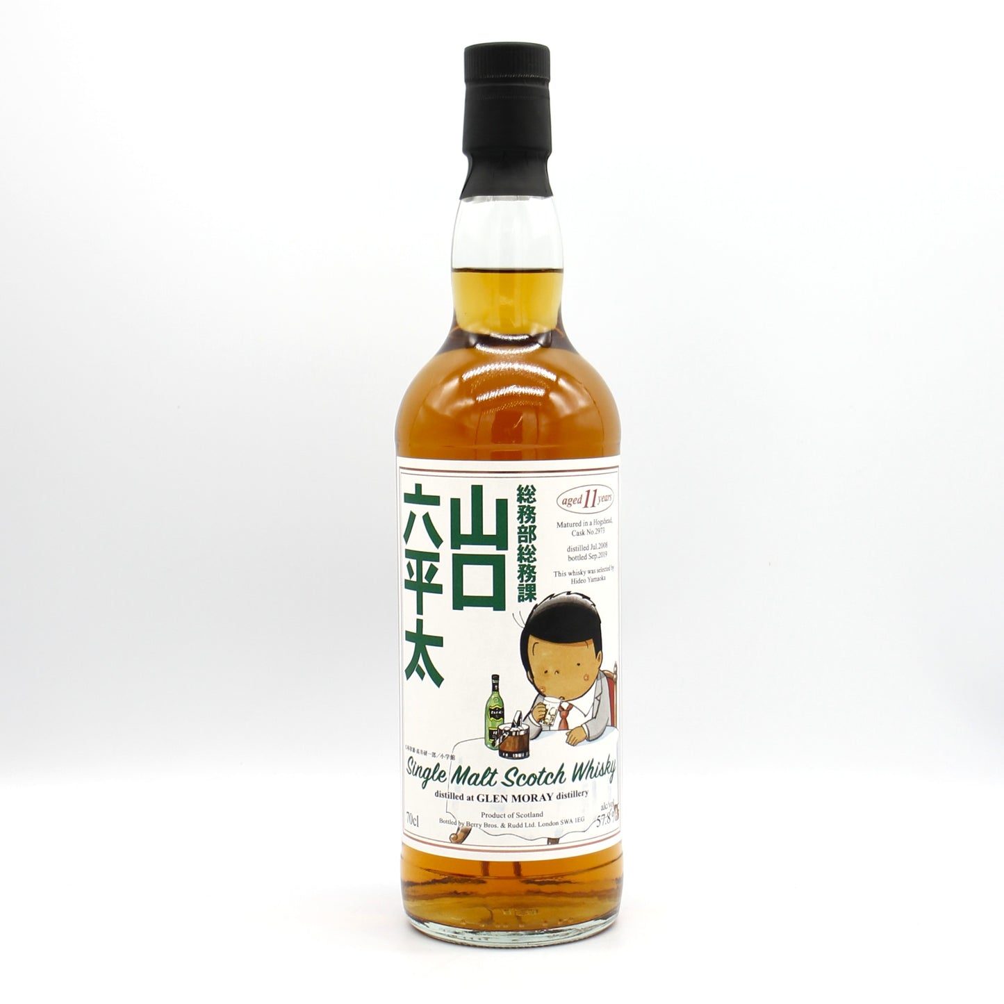総務部総務課 山口六平太 グレンマレイ 2008-2019 11年 シングルモルト スコッチ ウイスキー 57.8％ 700ml 箱無し