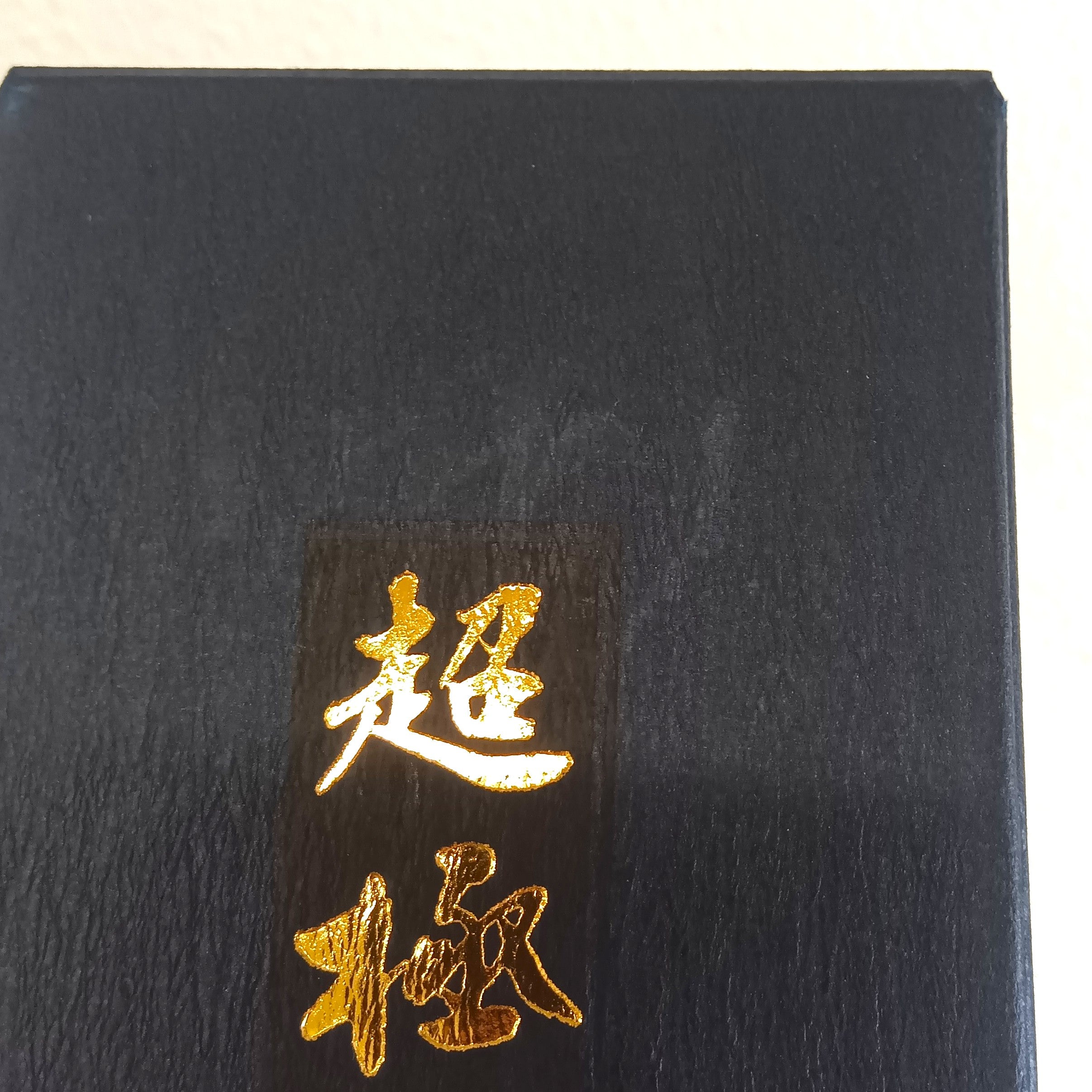 高木酒造 十四代 中取り超極 純米大吟醸 日本酒 清酒 15％ 720ml 箱