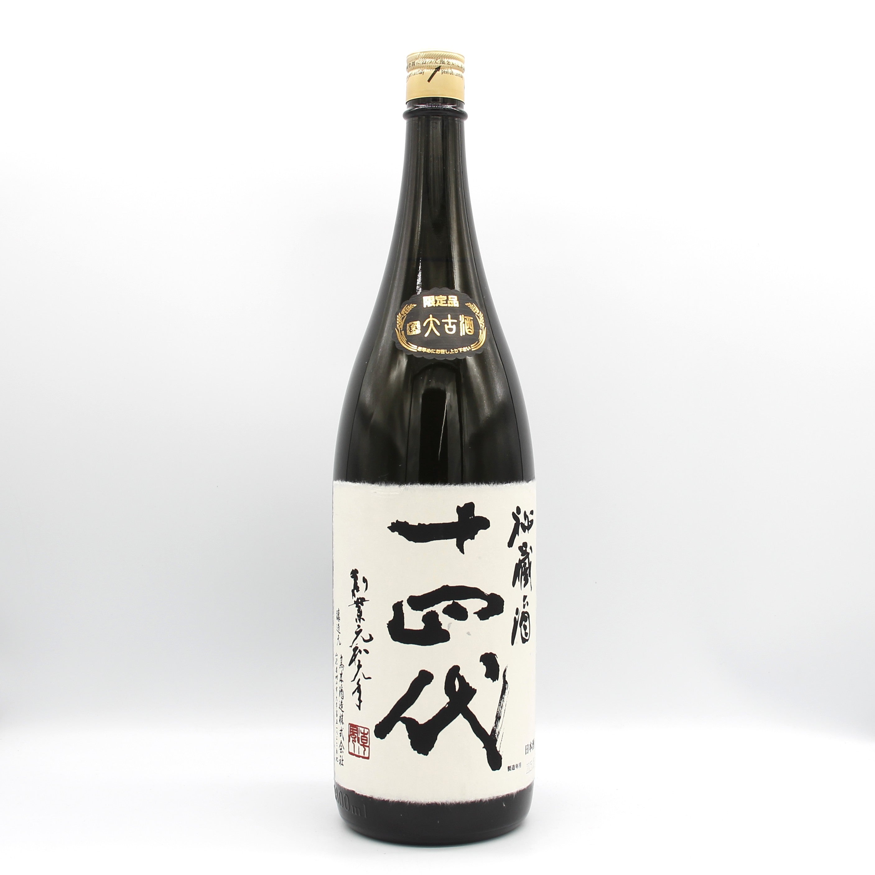 十四代 秘蔵酒 1800ml 2025年5月製造 高木酒造 十四代 秘蔵酒 純米大吟醸 (古酒) 日本酒 清酒 15