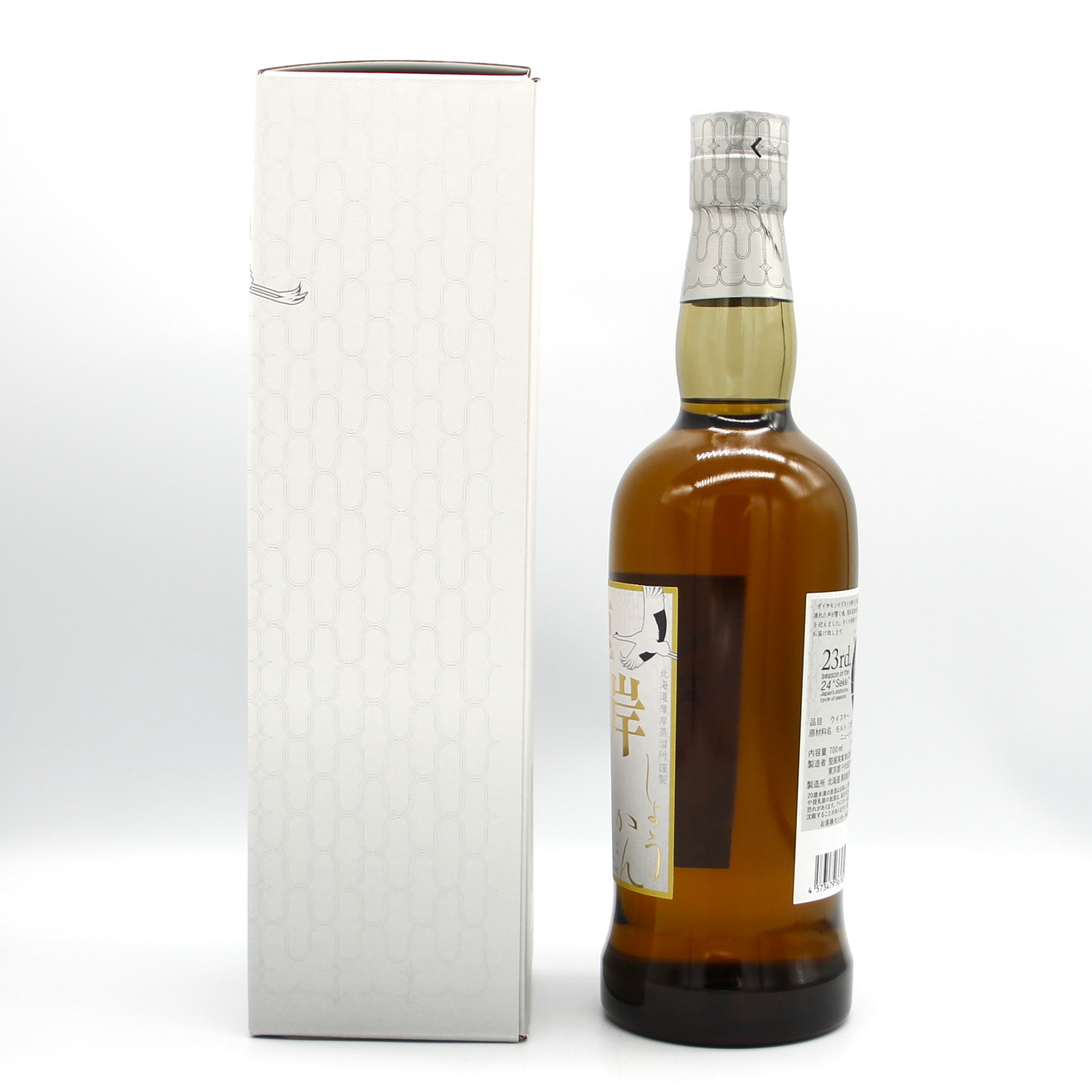 厚岸 小寒　シングルモルト　しょうかん 厚岸シングルモルトジャパニーズウイスキー小寒 700ml 55%（第21弾）箱