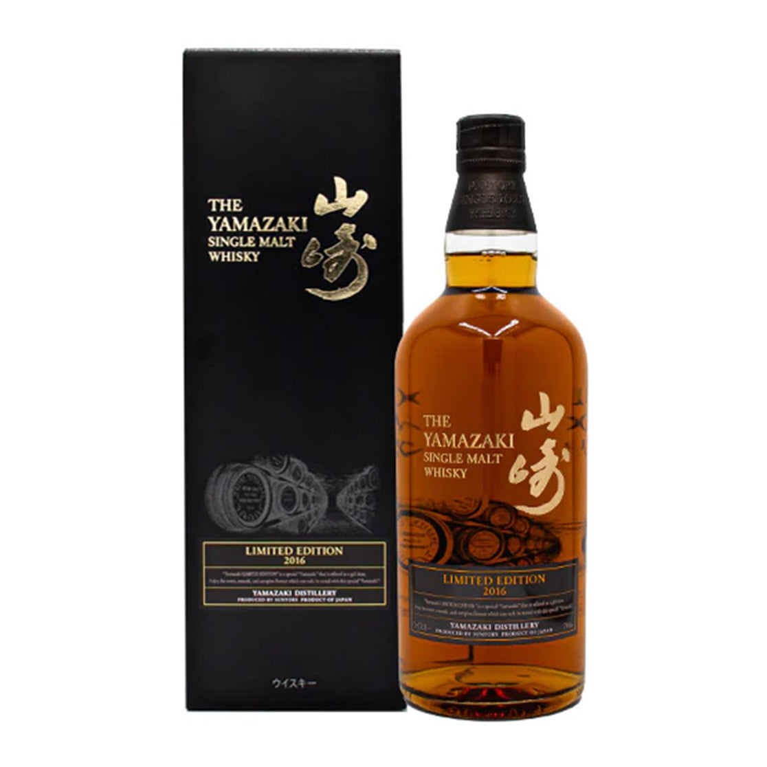 未開栓】SUNTORY サントリー 山崎 リミテッドエディション 2016 シングルモルト ウイスキー 700ml 43% 箱/冊子付き  11049375 - 飲料