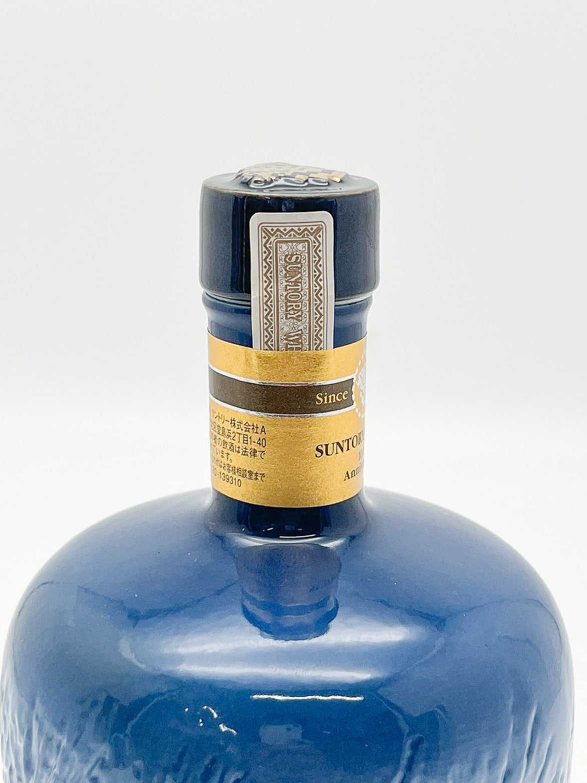 サントリー ウイスキー 創業100周年感謝百年1899-1999 佐治敬三 陶器ボトル 43% 700ml 箱付き
