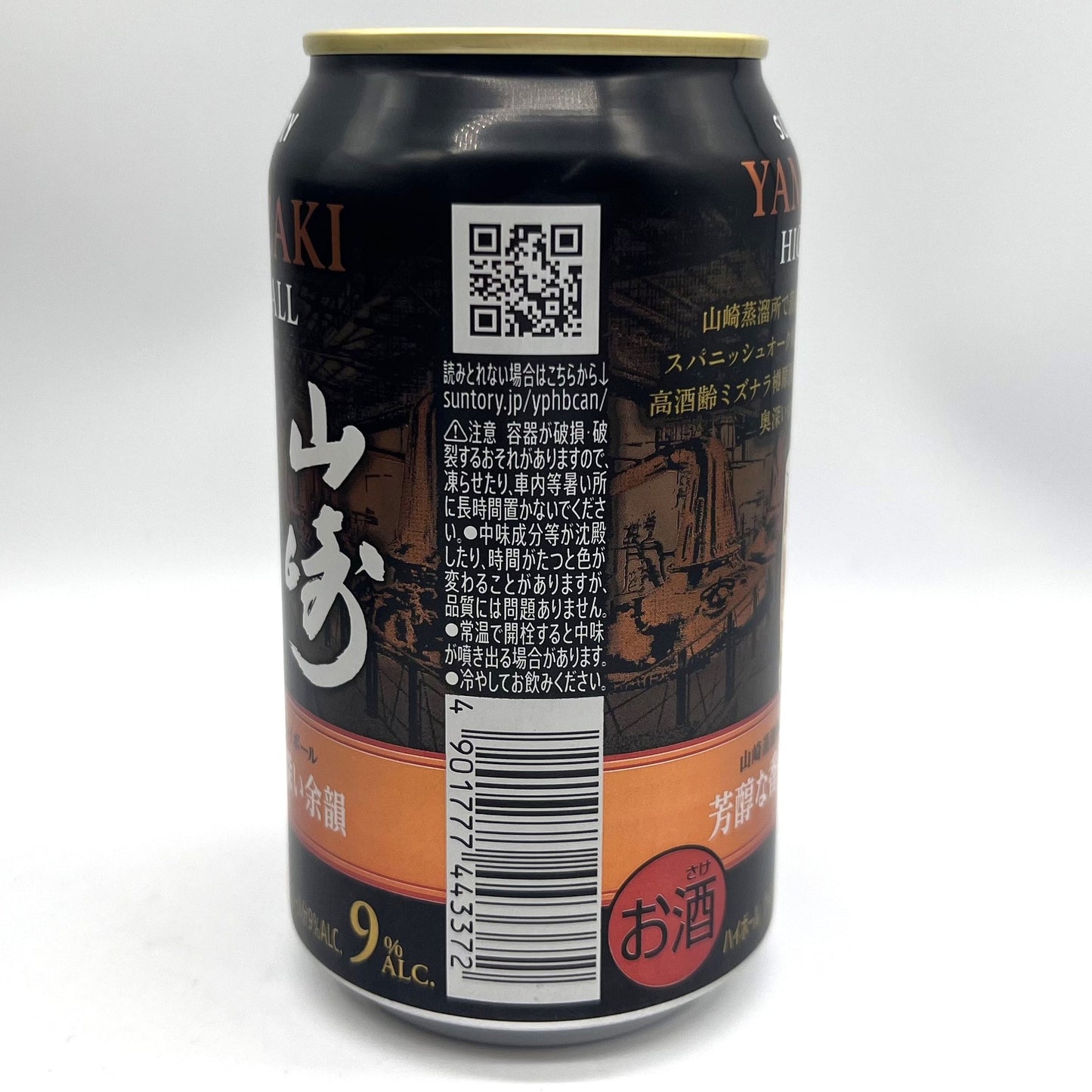 サントリー プレミアムハイボール 山崎 芳醇な香りと奥深い余韻  9% 350ml 箱無し 24本セット（賞味期限：2026年7月）