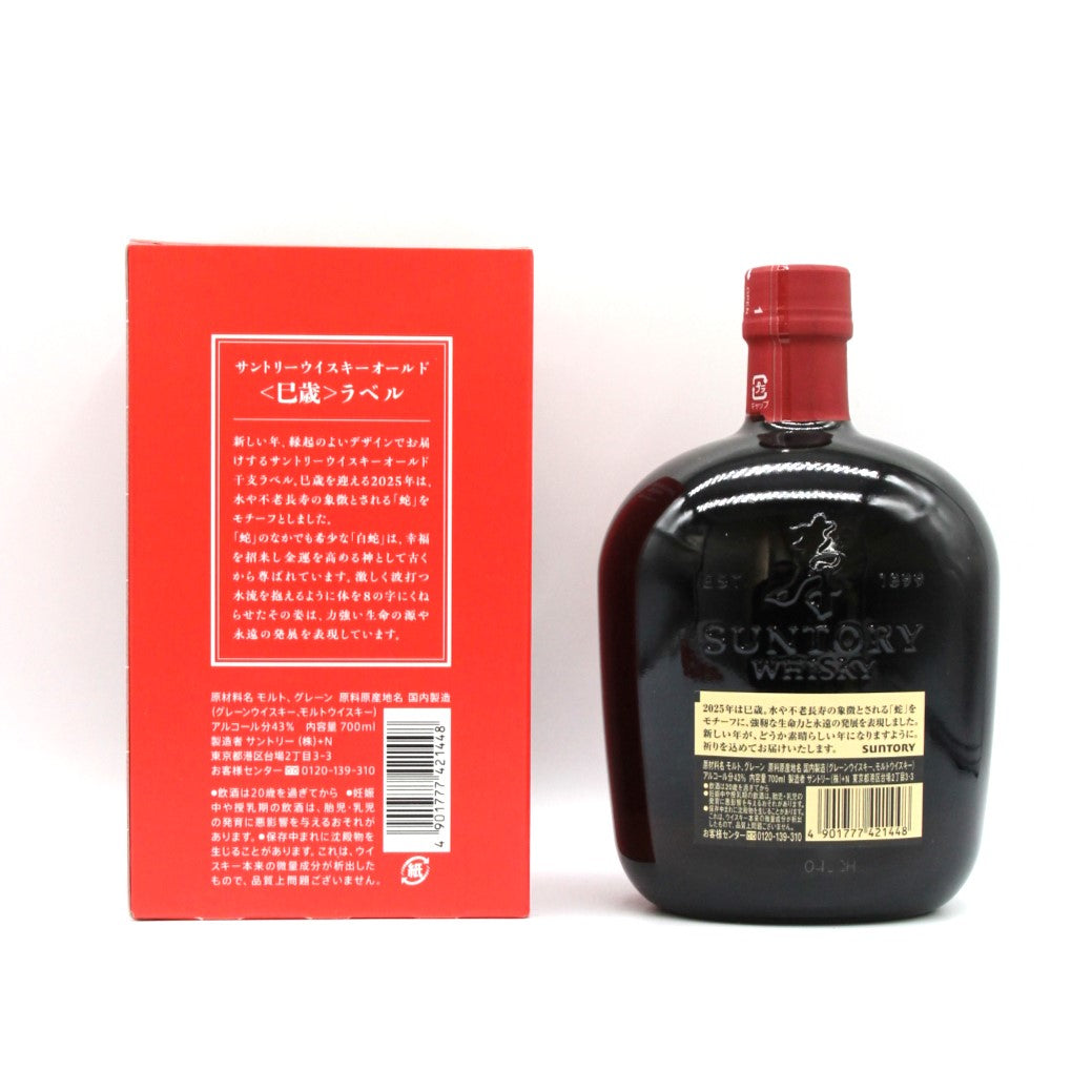 サントリー ウイスキー オールド 巳歳ラベル 2025年 43% 700ml 箱付き