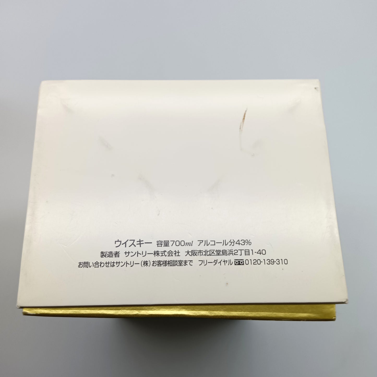 サントリー ウイスキー 響21年 夢大きく 鳥井信一郎＆佐治信忠 2001年 就任記念 金花 43% 700ml 箱付き