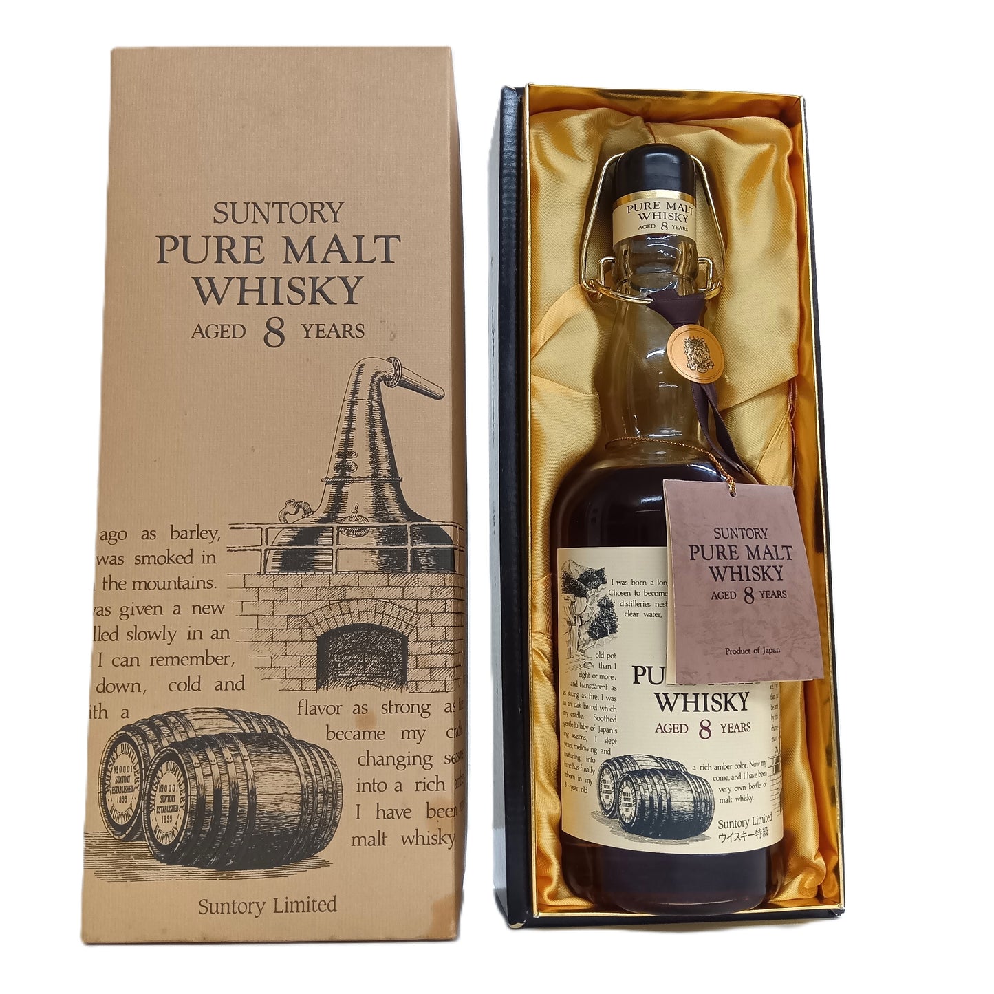 サントリー ピュアモルトウイスキー PURE MALT PURE MALT WHISKY 特級 8年 クラシックボトル 43% 720ml 箱付き