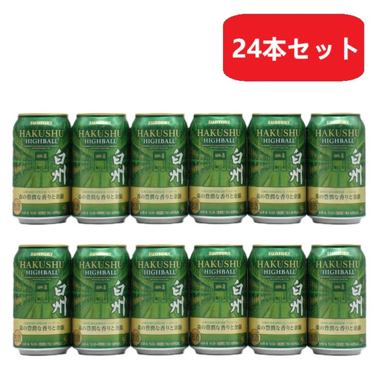 サントリー プレミアムハイボール 白州 〈森の豊潤な香りと余韻〉 9% 350ml 箱無し 24本セット (賞味期限：2027年1月)