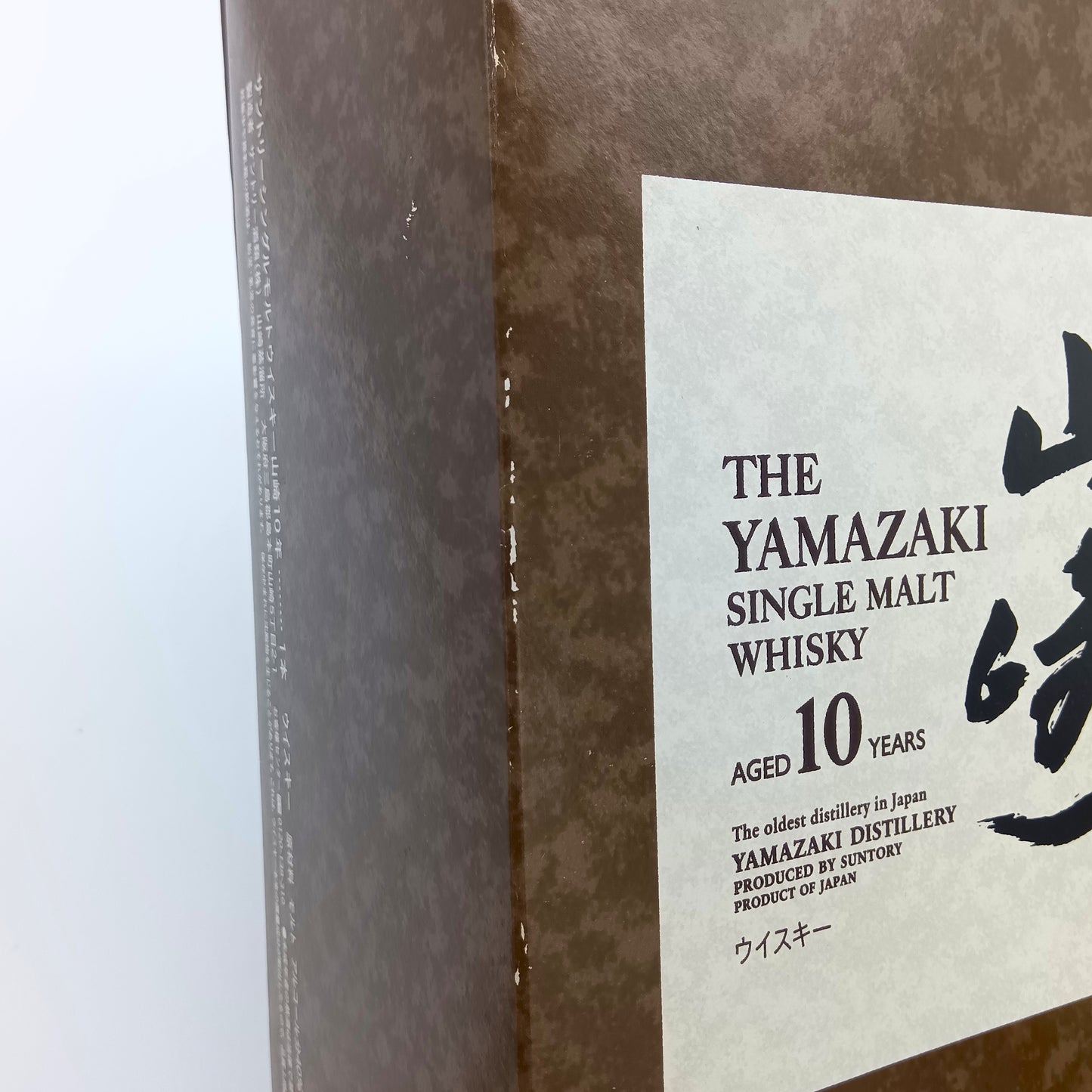 サントリー シングルモルト ウイスキー 山崎 10年 ホワイトラベル 40% 700ml 箱付き （2）※冊子無し