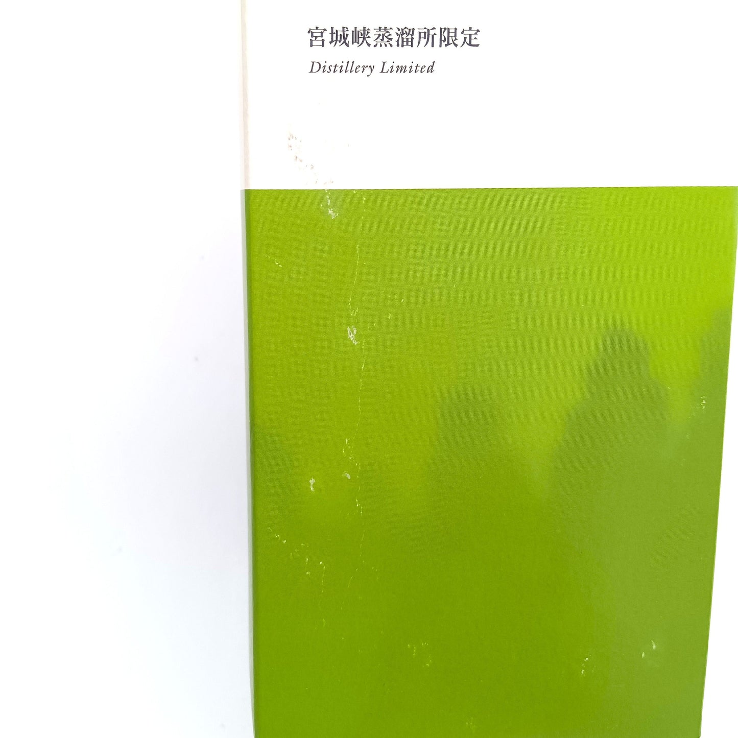 ニッカ ウイスキー シングルモルト 宮城峡 モルティ＆ソフト 55% 500ml 箱付き