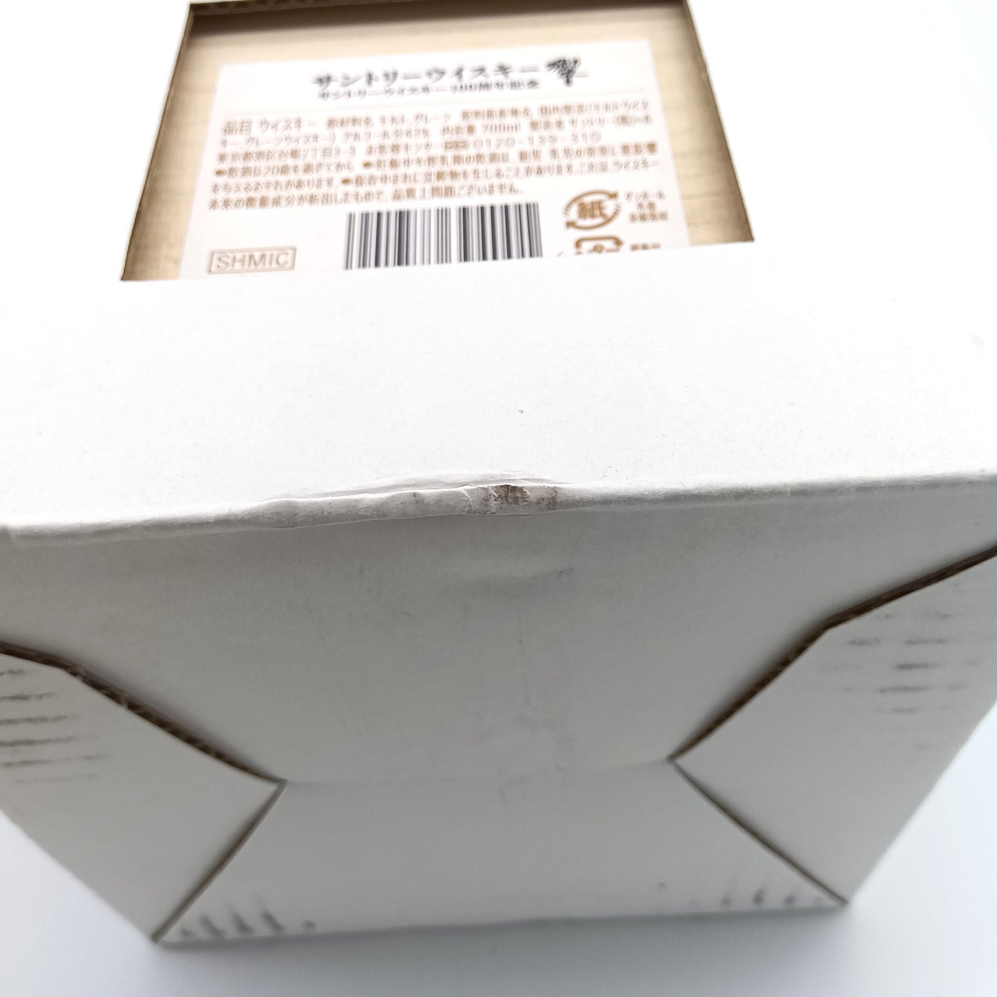 サントリー ウイスキー 響 100周年 アニバーサリーブレンド 43% 700ml 木箱付き