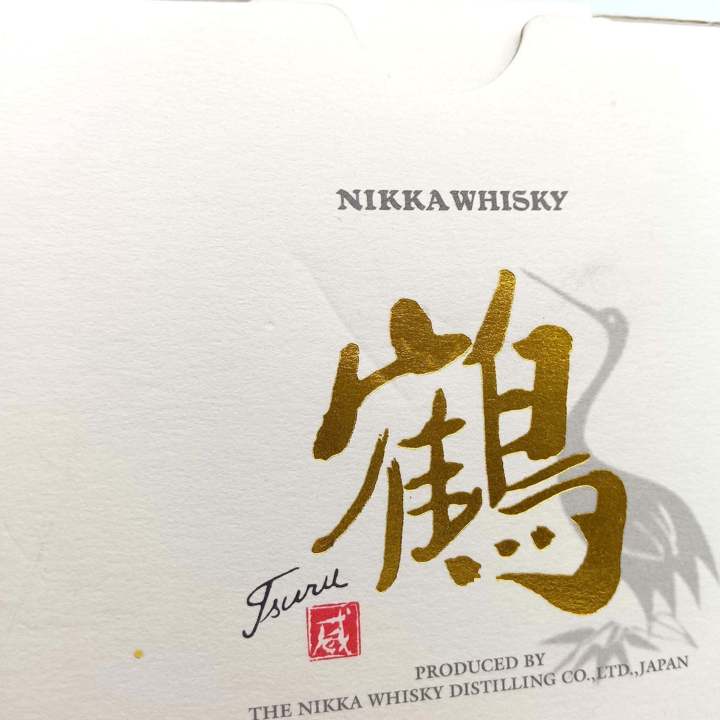 ニッカ ウイスキー 鶴 余市蒸留所限定品 43% 700ml 箱付き ※箱難有