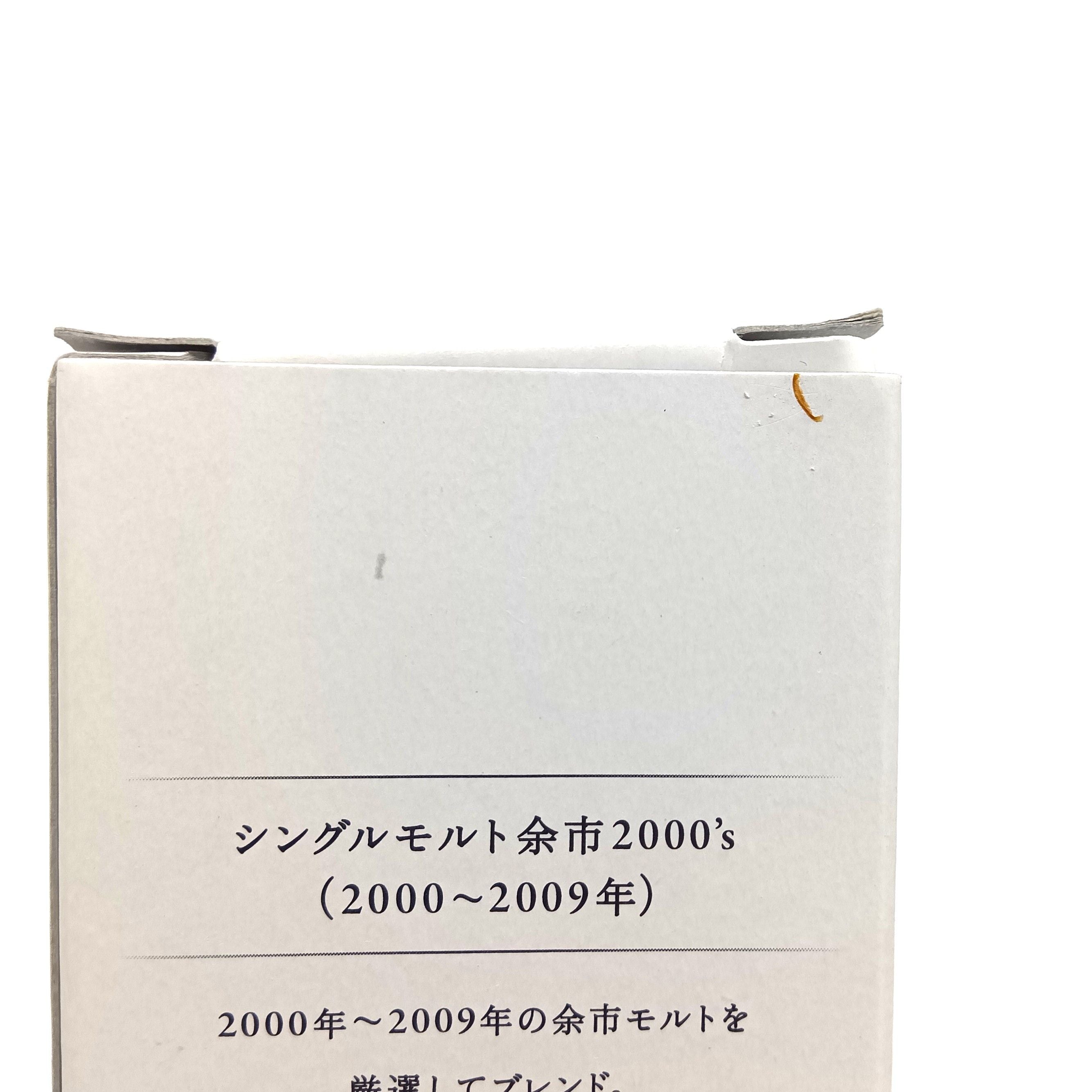 ニッカ ウイスキー シングルモルト 余市2000's (2000~2009年) ミニ