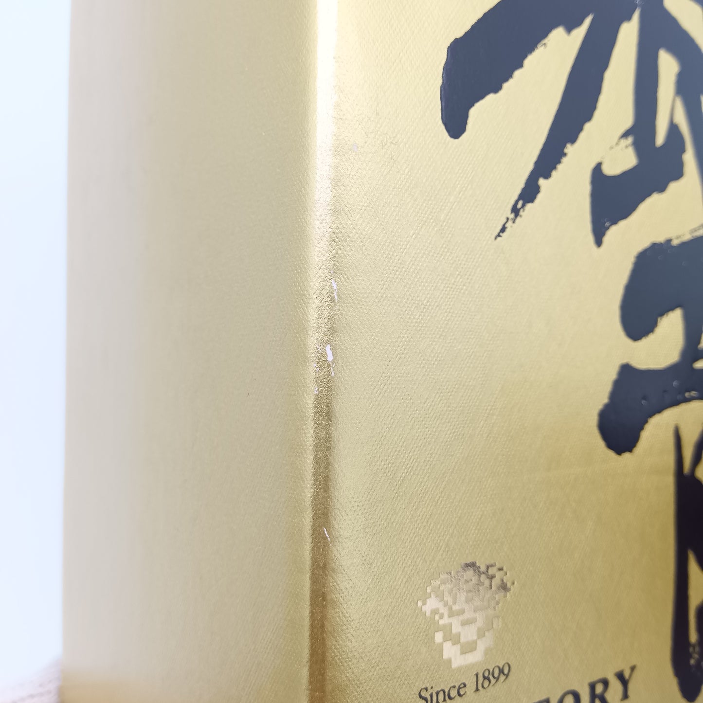 サントリー ウイスキー 響 旧ラベル 裏ゴールド クリアキャップ 43% 700ml 箱付き（1）
