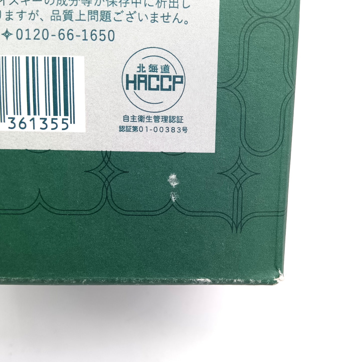 厚岸 シングルモルトウイスキー  しょうしょ  小暑 2024 55% 700ml 箱付き