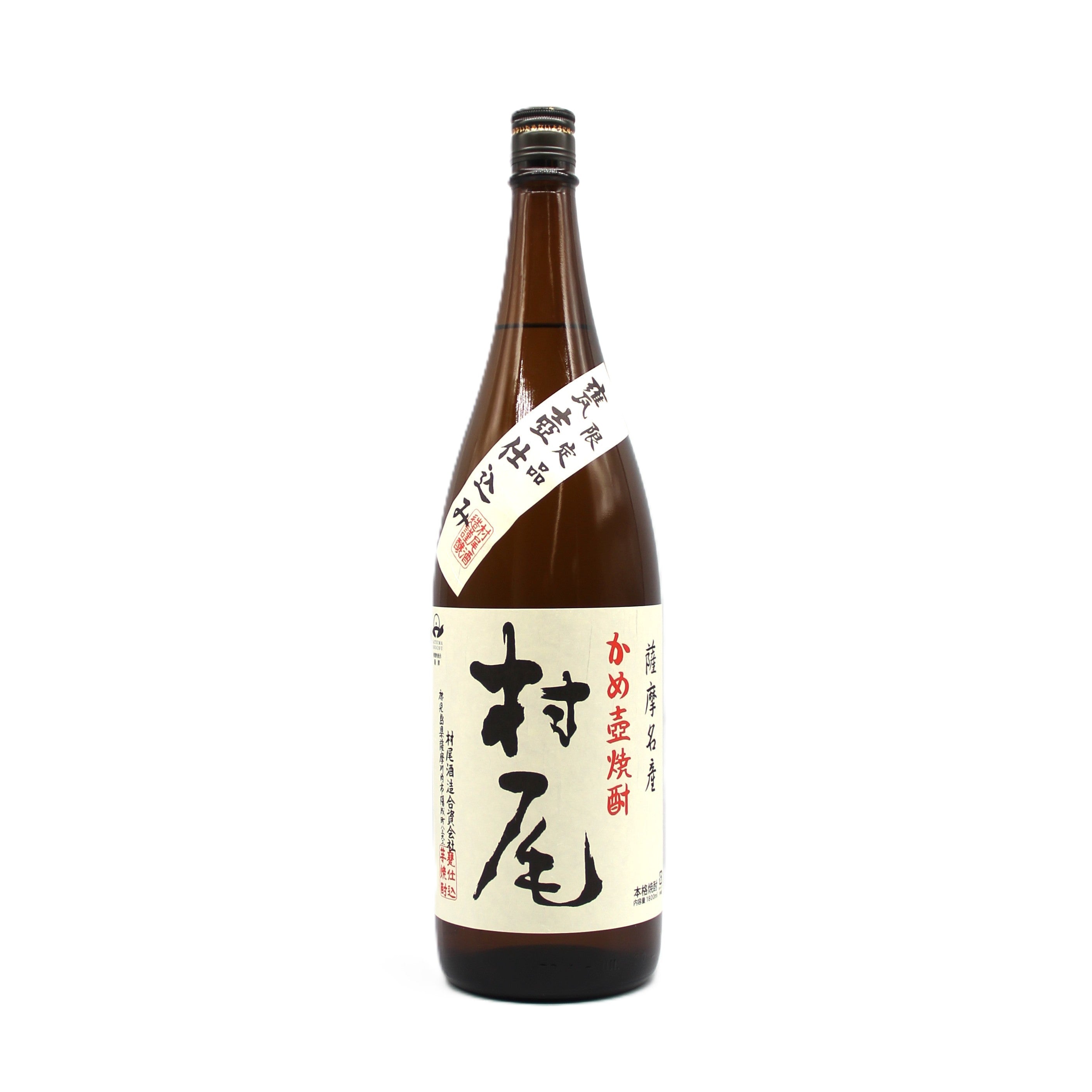 3-1467 古酒　薩摩名産　かめ壺焼酎　村尾　1,800ml 3-1467 古酒 薩摩名産 かめ壺焼酎 村尾 1,800ml