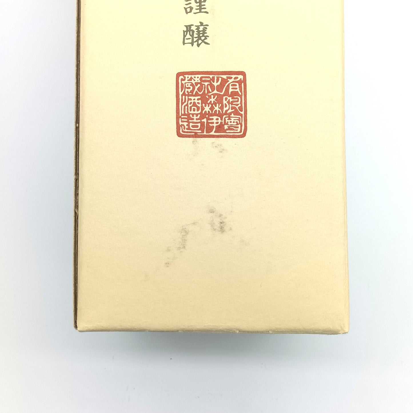 森伊蔵酒造 本格焼酎 森伊蔵 金ラベル かめ壺焼酎 芋焼酎 25% 720ml 箱付き ※箱難有（1）