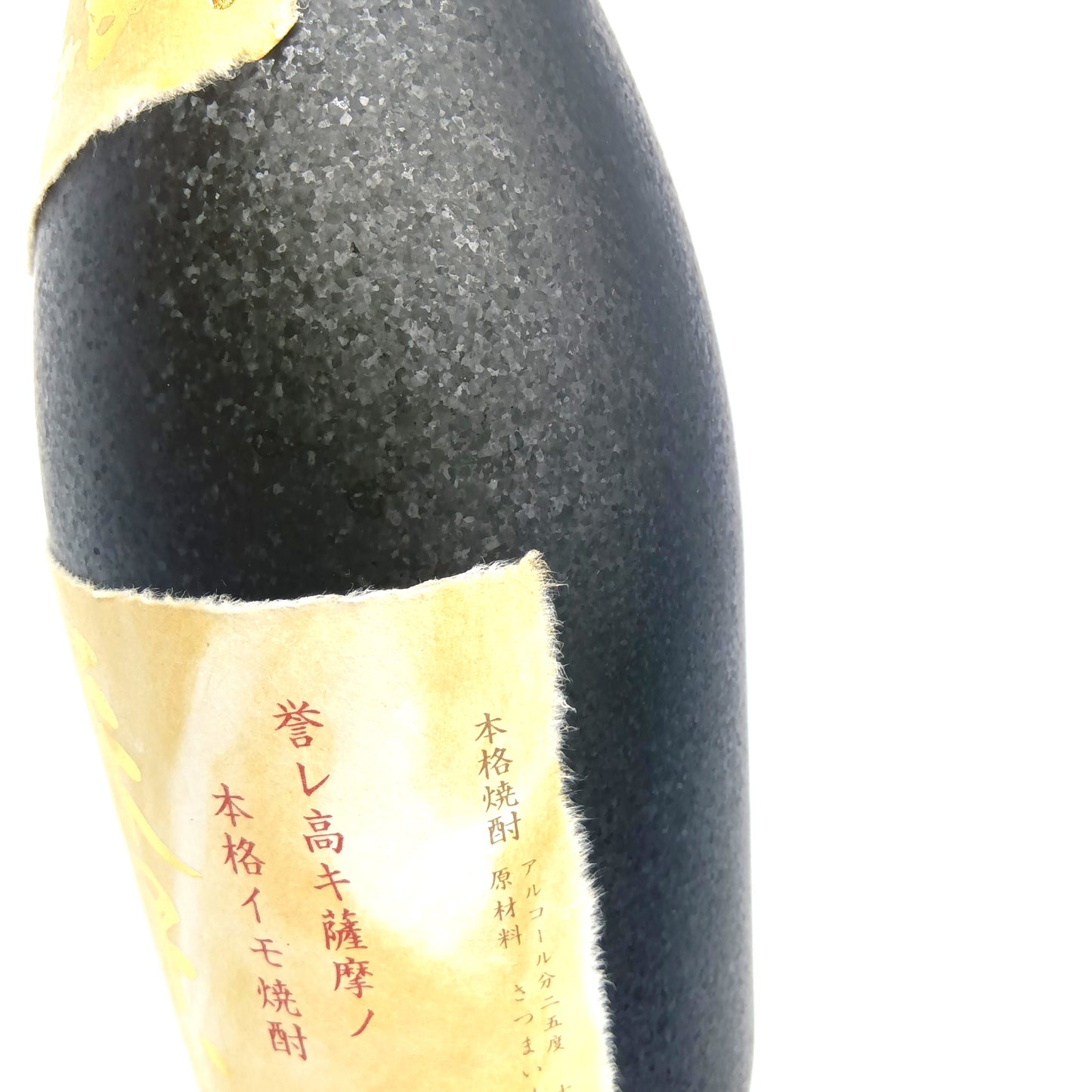 森伊蔵酒造 本格焼酎 森伊蔵 金ラベル かめ壺焼酎 芋焼酎 25% 720ml 箱無し