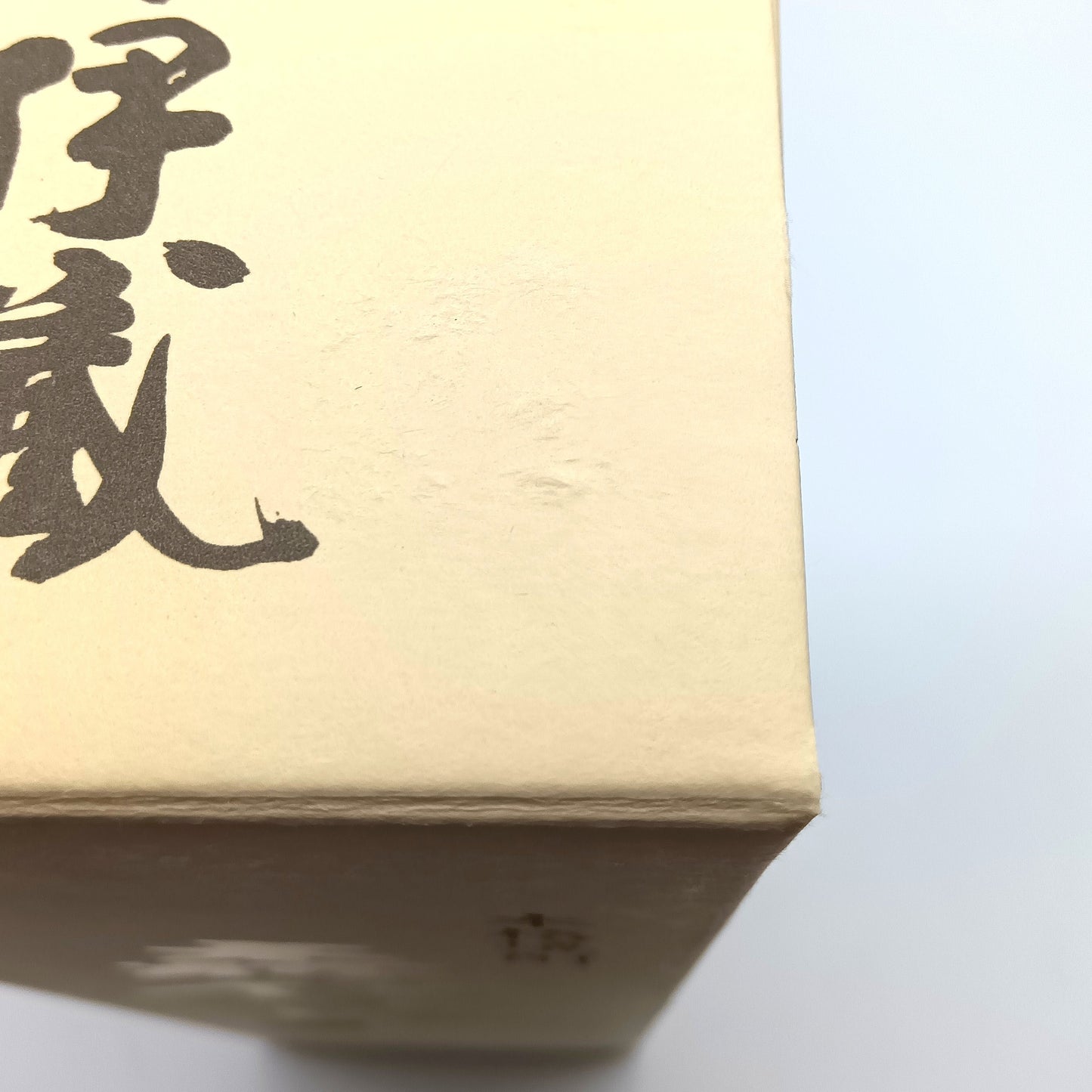 森伊蔵酒造 本格焼酎 森伊蔵 金ラベル かめ壺焼酎 芋焼酎 25% 720ml 箱付き