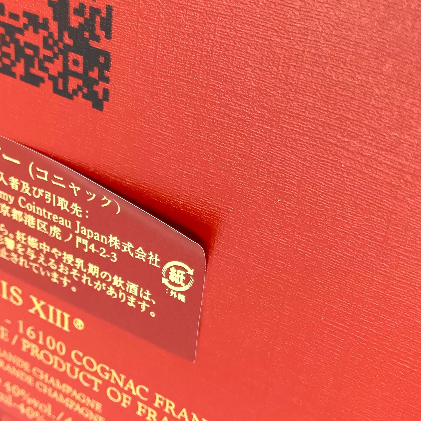 レミーマルタン REMY MARTIN ブランデー コニャック  ルイ13世 ザ クラシック 40% 700ml 箱付き 新型
