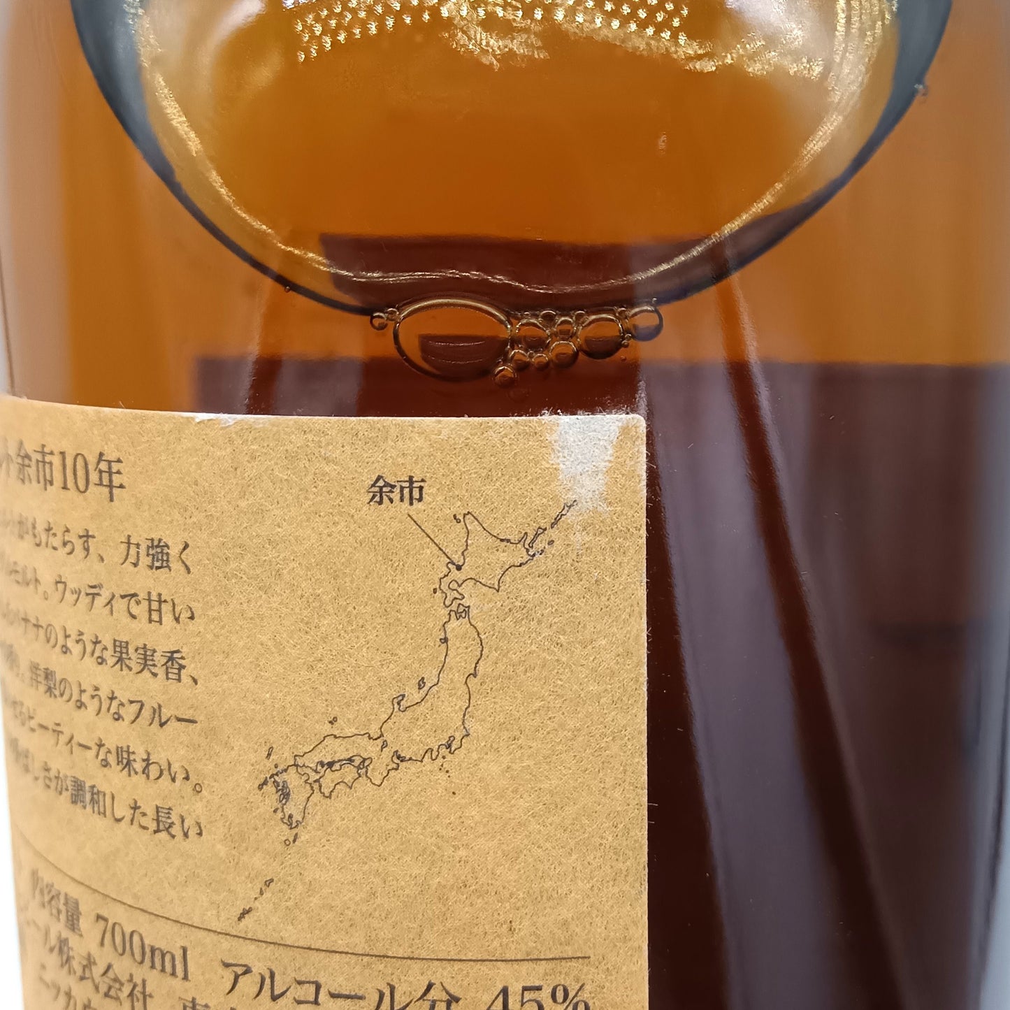 ニッカ ウイスキー シングルモルト 余市10年 45% 700ml 箱付き