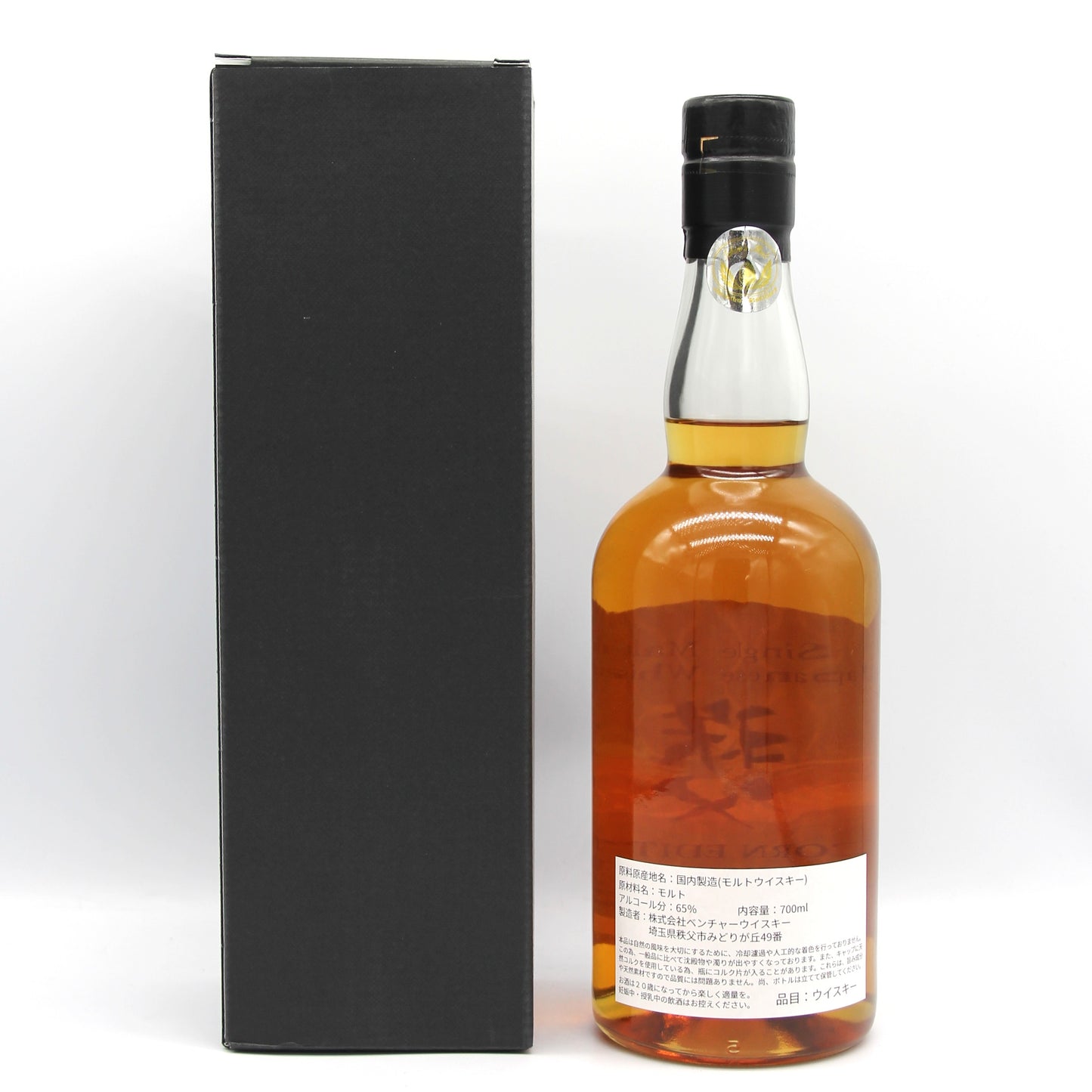 イチローズモルト シングルモルト ジャパニーズ ウイスキー 秩父 ACORN EDITION CHICHIBU 2017-2024 65% 700ml 箱付き