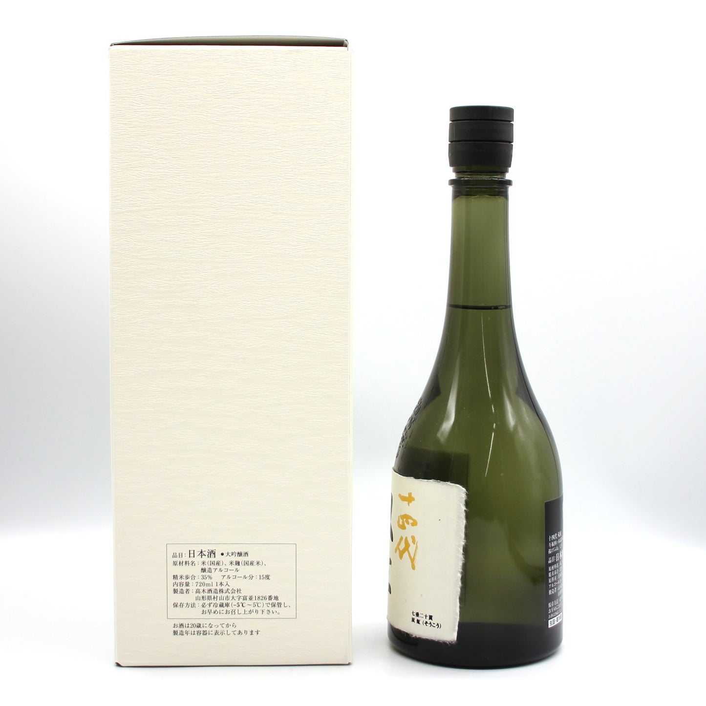 高木酒造 十四代 双虹 斗瓶囲い 氷温貯蔵 大極上諸白酒 揚げふね 七垂二十貫 大吟醸 日本酒 生詰 15％ 720ml 箱付き（2025年製造）