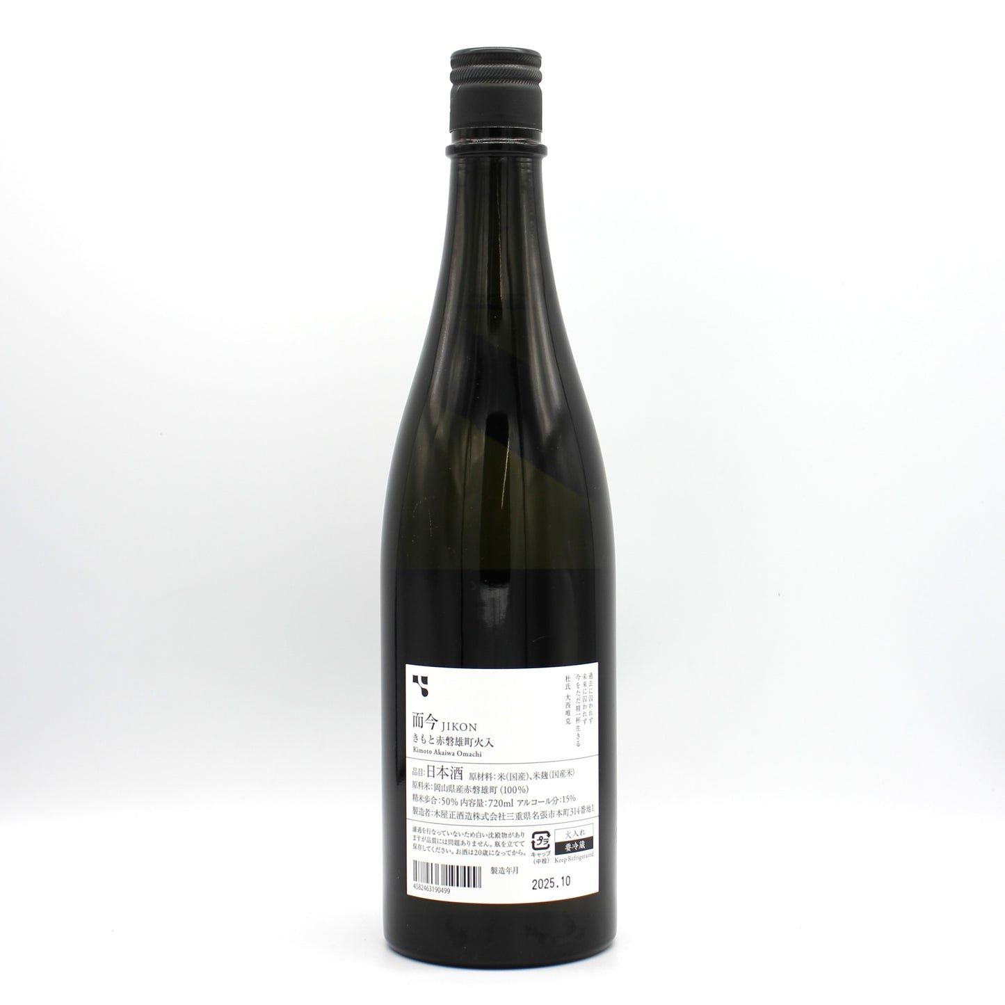 木屋正酒造 而今 じこん きもと 赤磐雄町 火入れ 日本酒  15％ 720ml 箱無し（2025年10月製造）