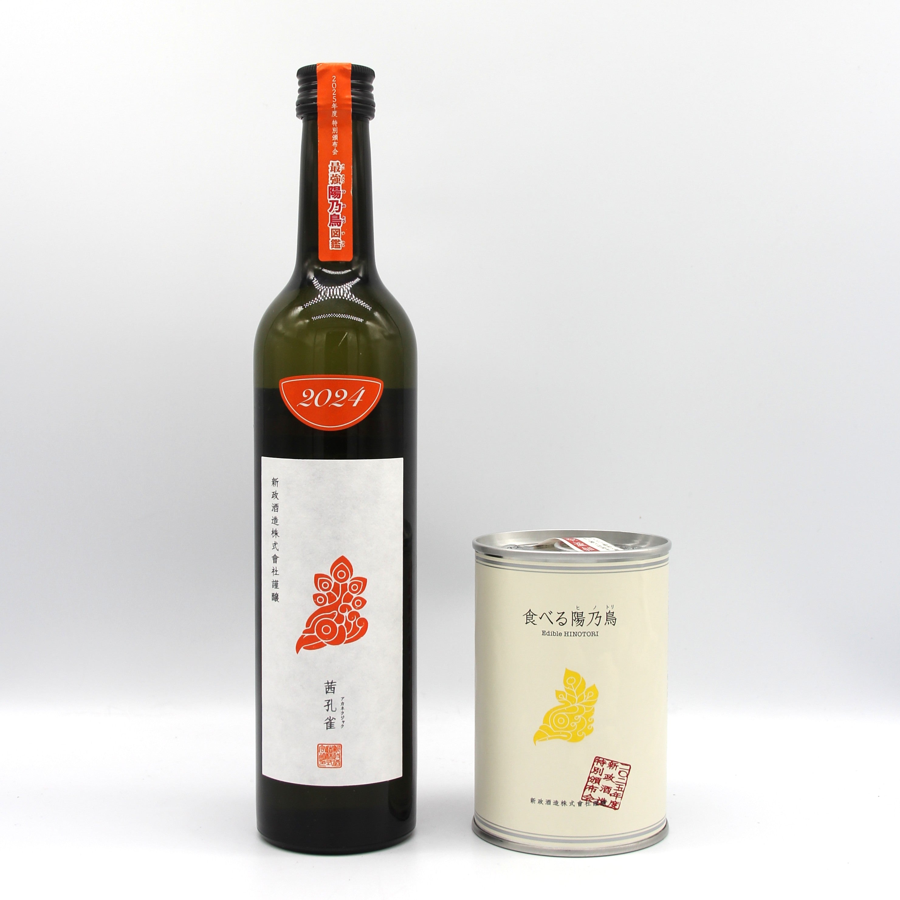 半額 50％OFFの通販 2025年度 特別頒布会 新政酒造 最強 貴醸酒 茜孔雀 陽乃鳥図鑑 日本酒