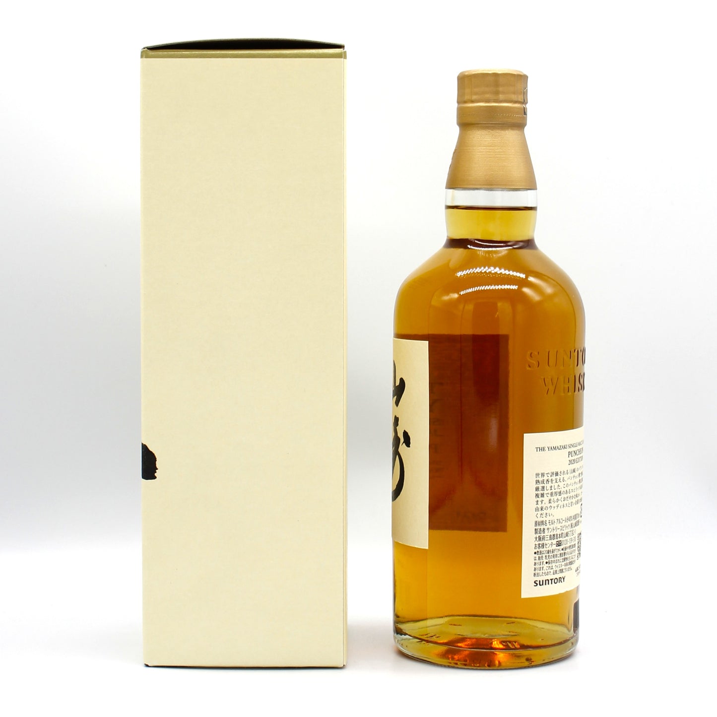 サントリー シングルモルト ジャパニーズ ウイスキー 山崎 パンチョン 2020年 YAMAZAKI PUMCHEON 2020EDITION 48% 700ml 箱付き