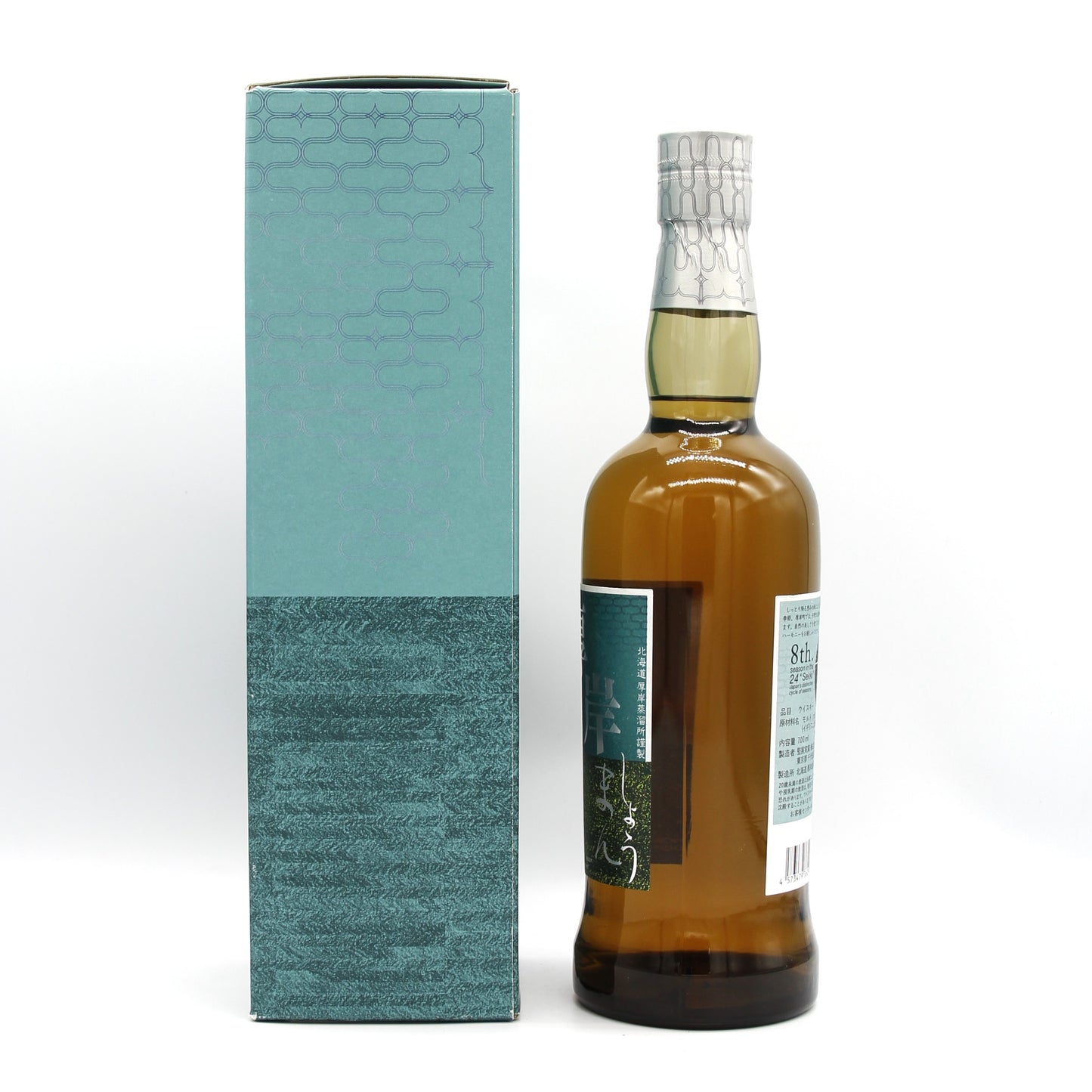 厚岸 ブレンデッド ウイスキー しょうまん 小満 2023 48% 700ml 箱付き