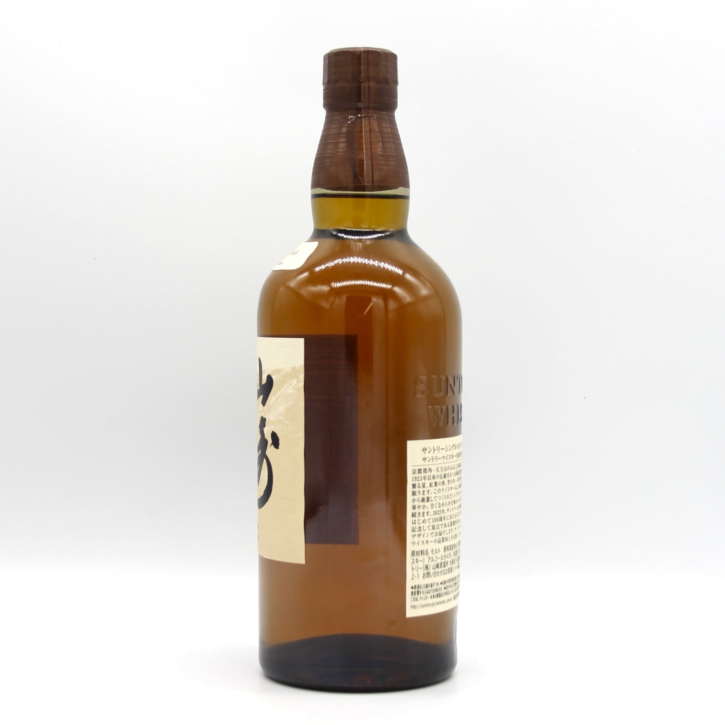 サントリー シングルモルト ウイスキー 山崎 100周年記念蒸溜所ラベル 43% 700ml 箱無し
