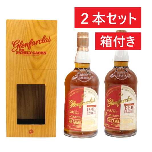 グレンファークラス 22年 1999 ミレニアムカスク 1st フィルシェリーバット ザ ファミリーリザーヴ 56.9% 700ml 箱付き 2本セット