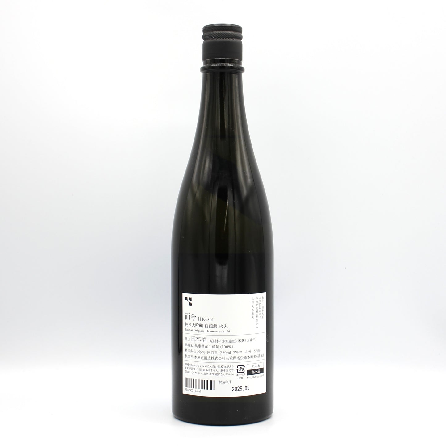 木屋正酒造 而今 じこん 純米大吟醸 白鶴錦 火入 日本酒 清酒 15.5％ 720ml 箱無し（2025年9月製造）