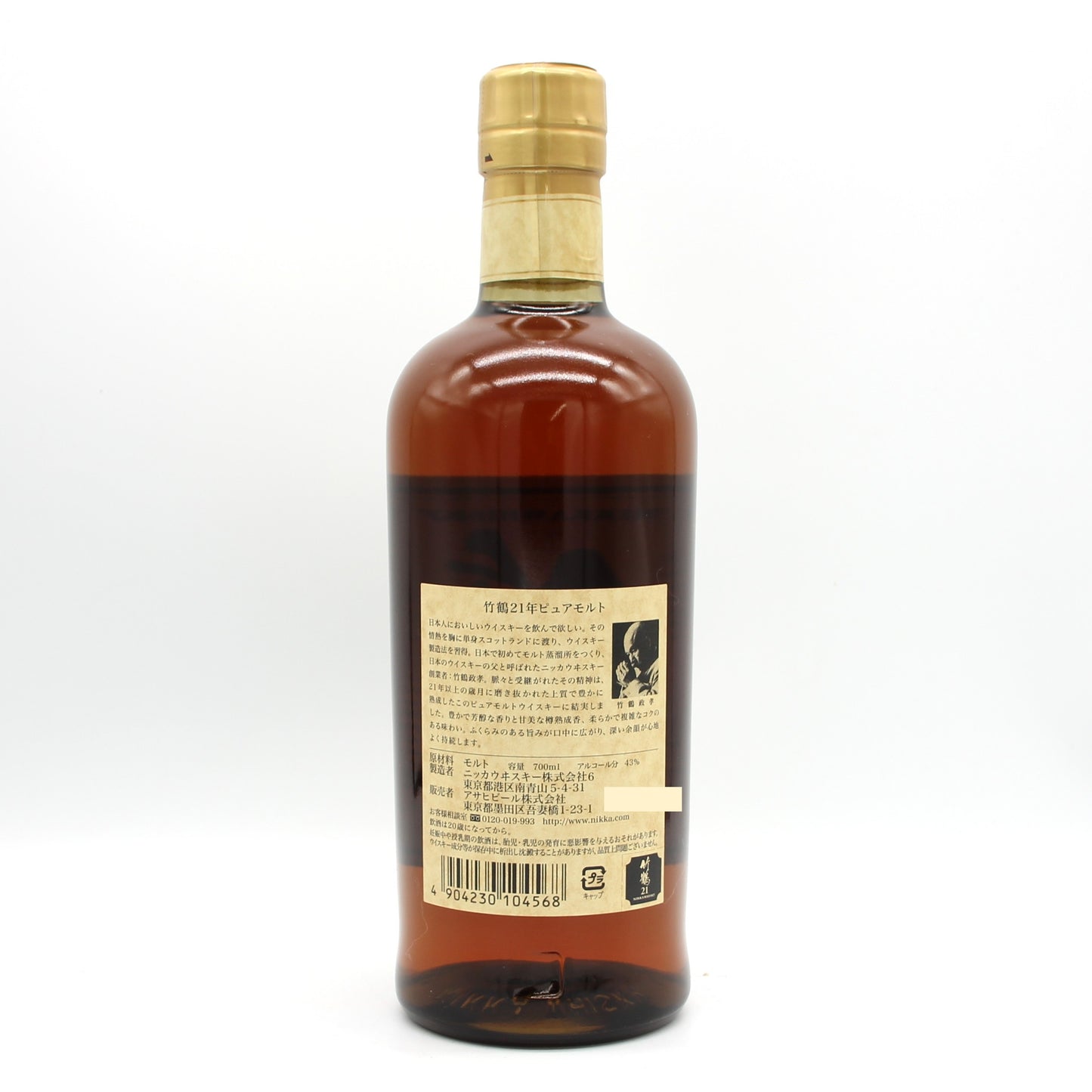 ニッカ ウイスキー ピュアモルト 竹鶴 21年 スリムボトル 新ラベル 43% 700ml 箱無し