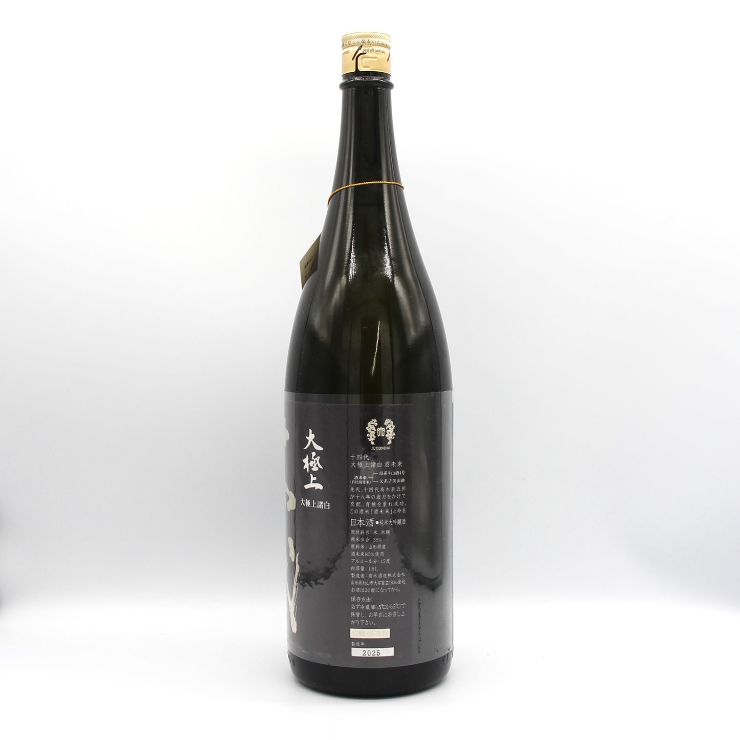 高木酒造 十四代 酒未来 大極上諸白 純米大吟醸 日本酒 清酒 生詰 15％ 1800ml 箱無し（2025年製造）