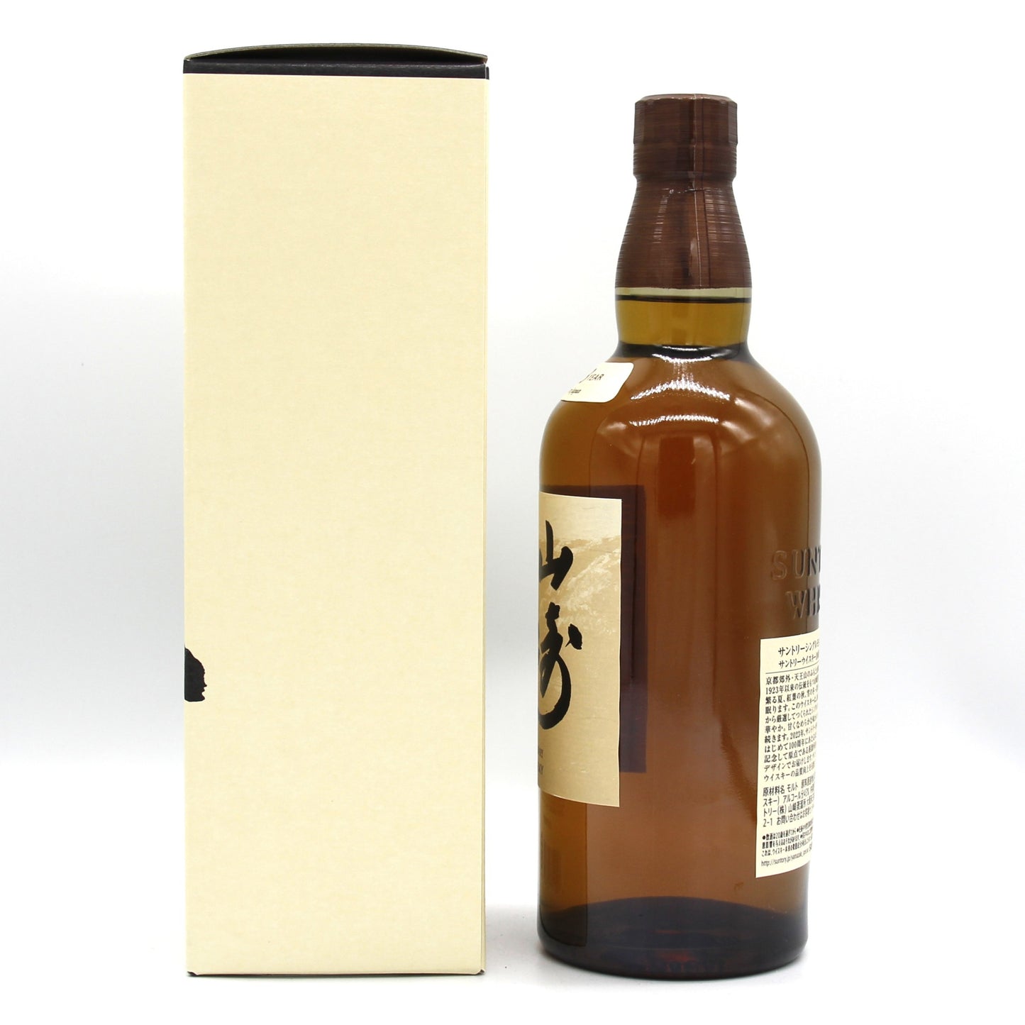 サントリー シングルモルト ウイスキー 山崎 100周年記念蒸溜所ラベル 43% 700ml 箱付き