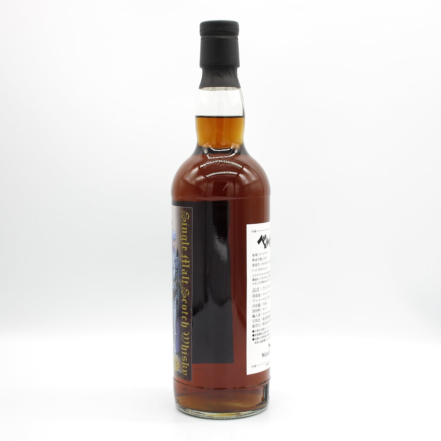 ベルセルク ガッツ&グリフィス シークレットスペイサイド 1993-2020 26年 シングルモルト スコッチ ウイスキー 47.7％ 700ml 箱無し