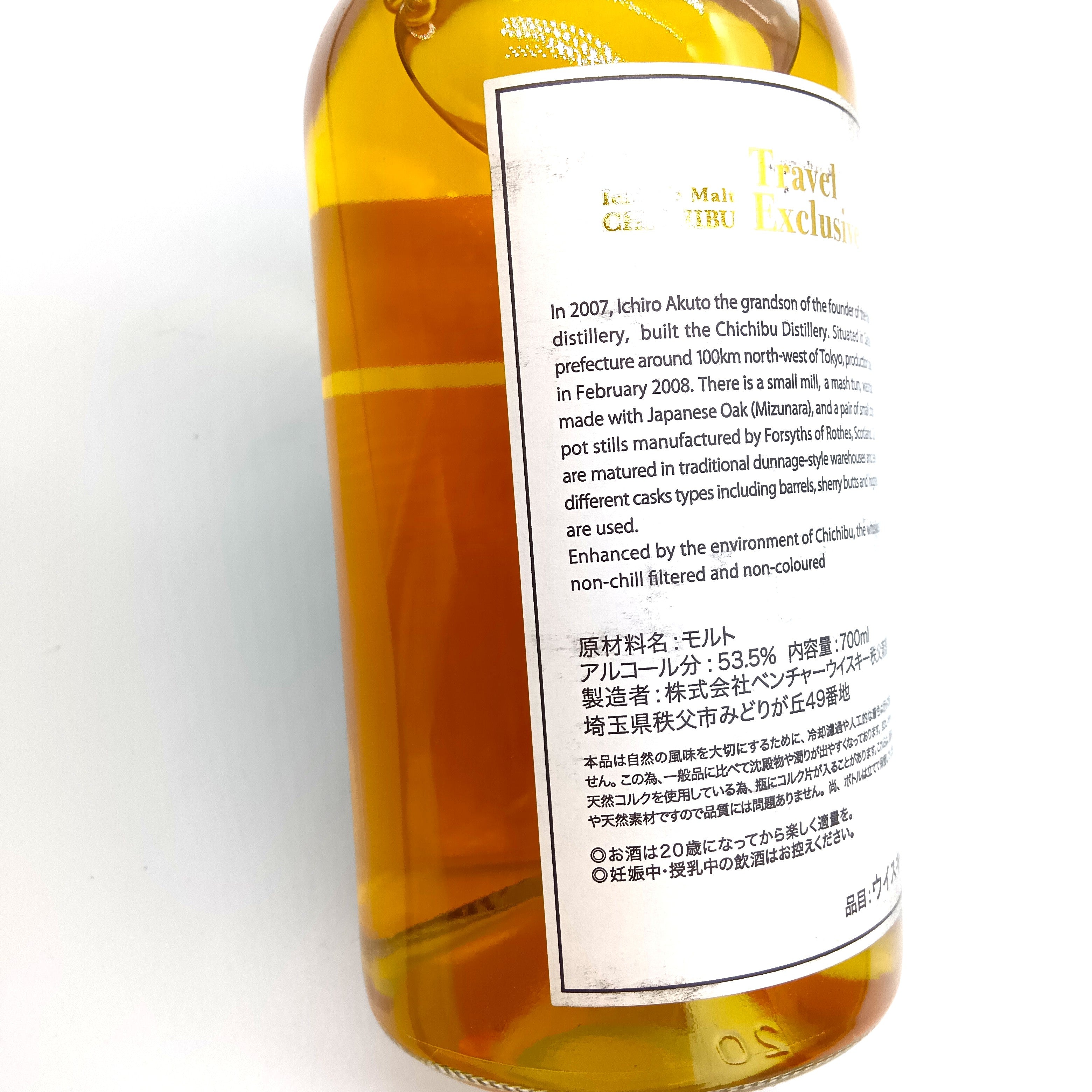 イチローズモルト 秩父 トラベルエクスクルーシブ 53.5% 700ml 箱付き