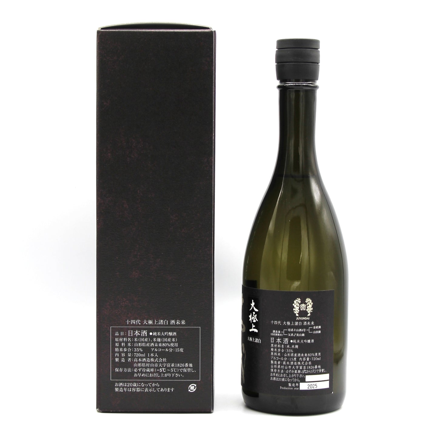 高木酒造 十四代 大極上諸白 酒未来 純米大吟醸 日本酒 生詰 15％ 720ml 箱付き（2025年製造）