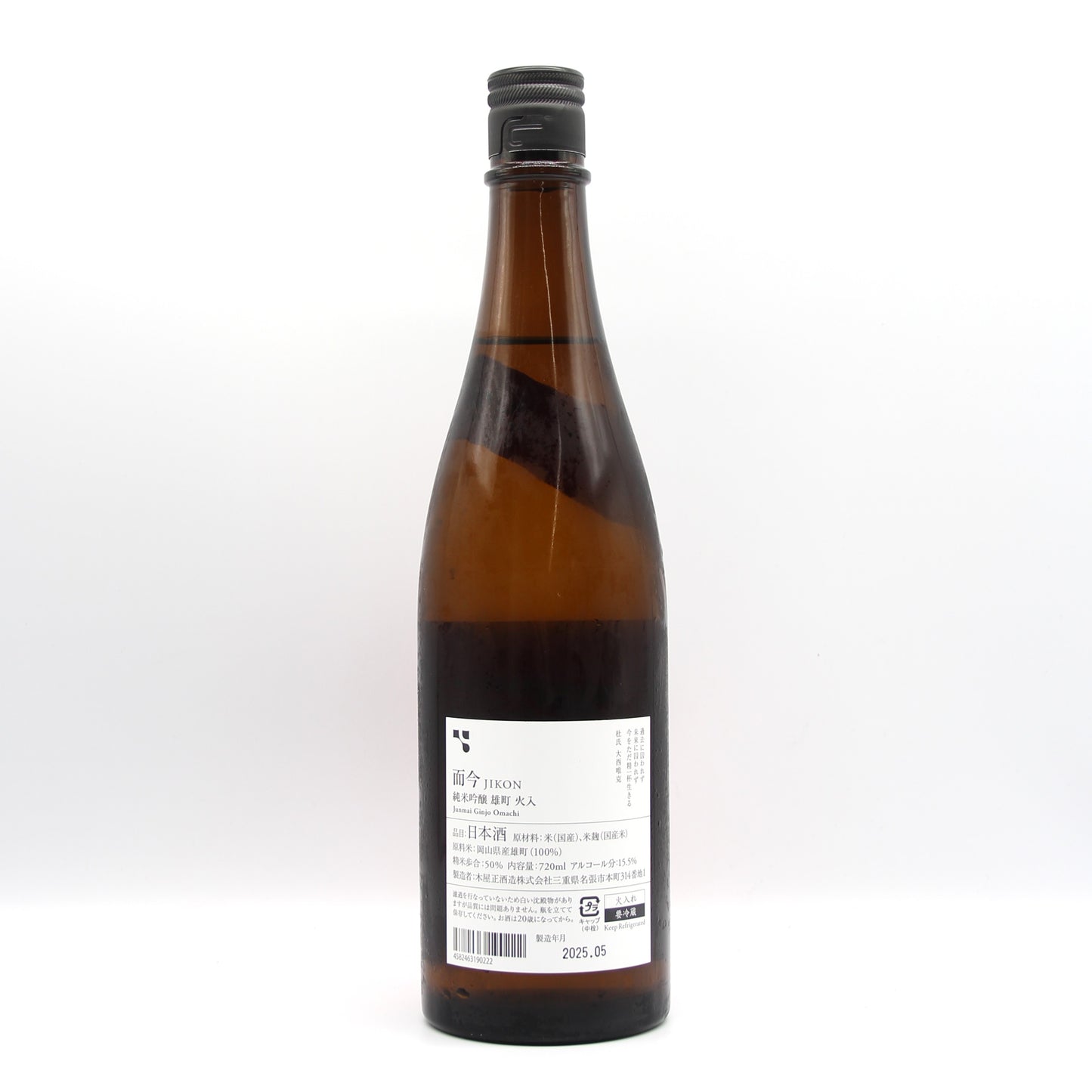 木屋正酒造 而今 じこん 純米吟醸 雄町 火入 日本酒 15.5％ 720ml 箱無し（2025年5月製造）