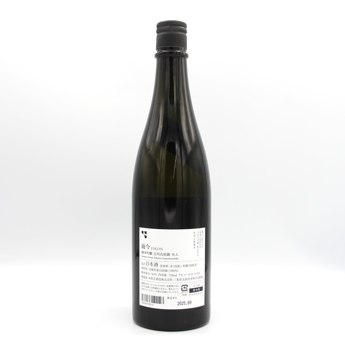 木屋正酒造 而今 じこん 純米吟醸 吉川山田錦 火入 日本酒 15.5％ 720ml 箱無し（2025年9月製造）