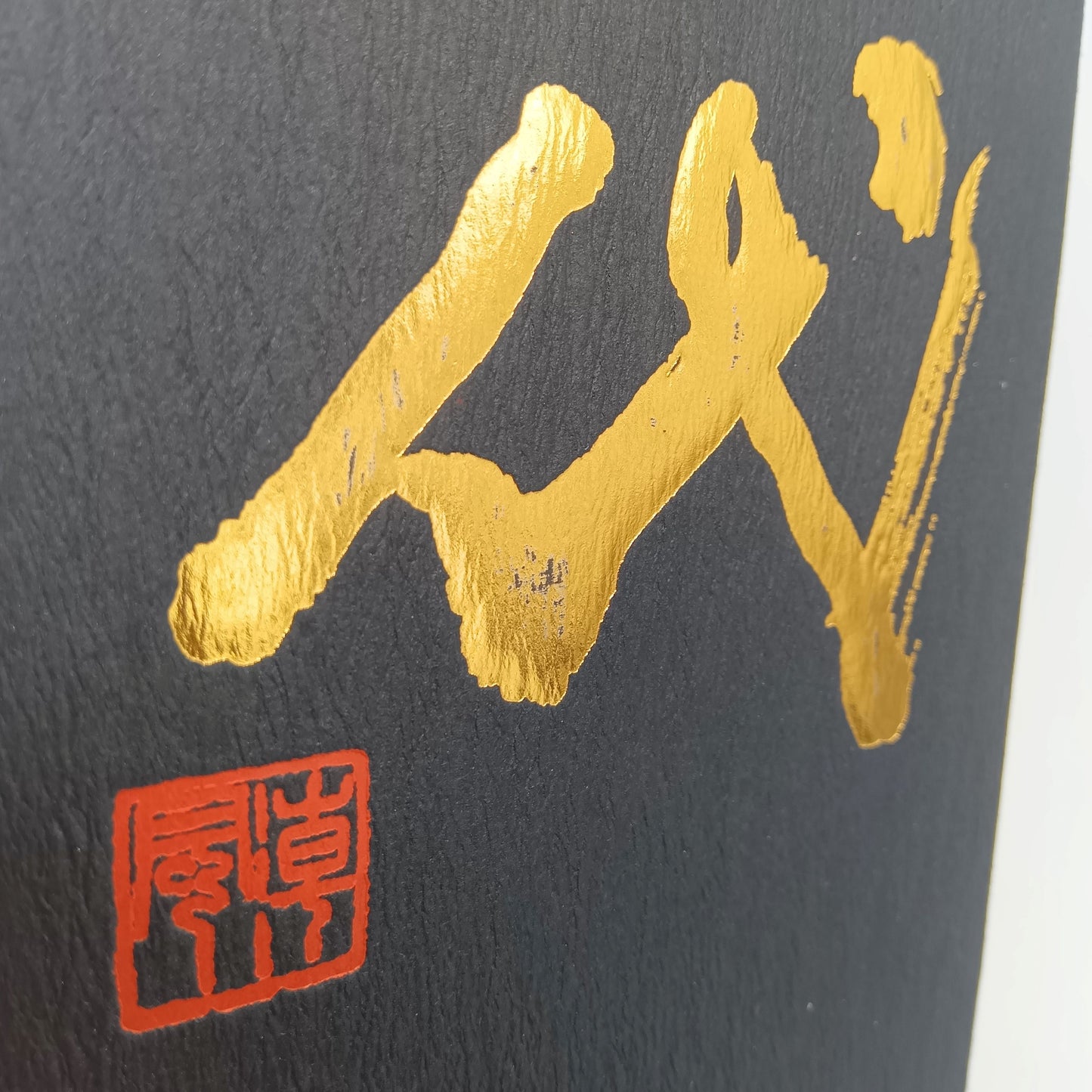 高木酒造 十四代 中取り超極 純米大吟醸 日本酒 清酒 15％ 720ml 箱付き（2025年製造）